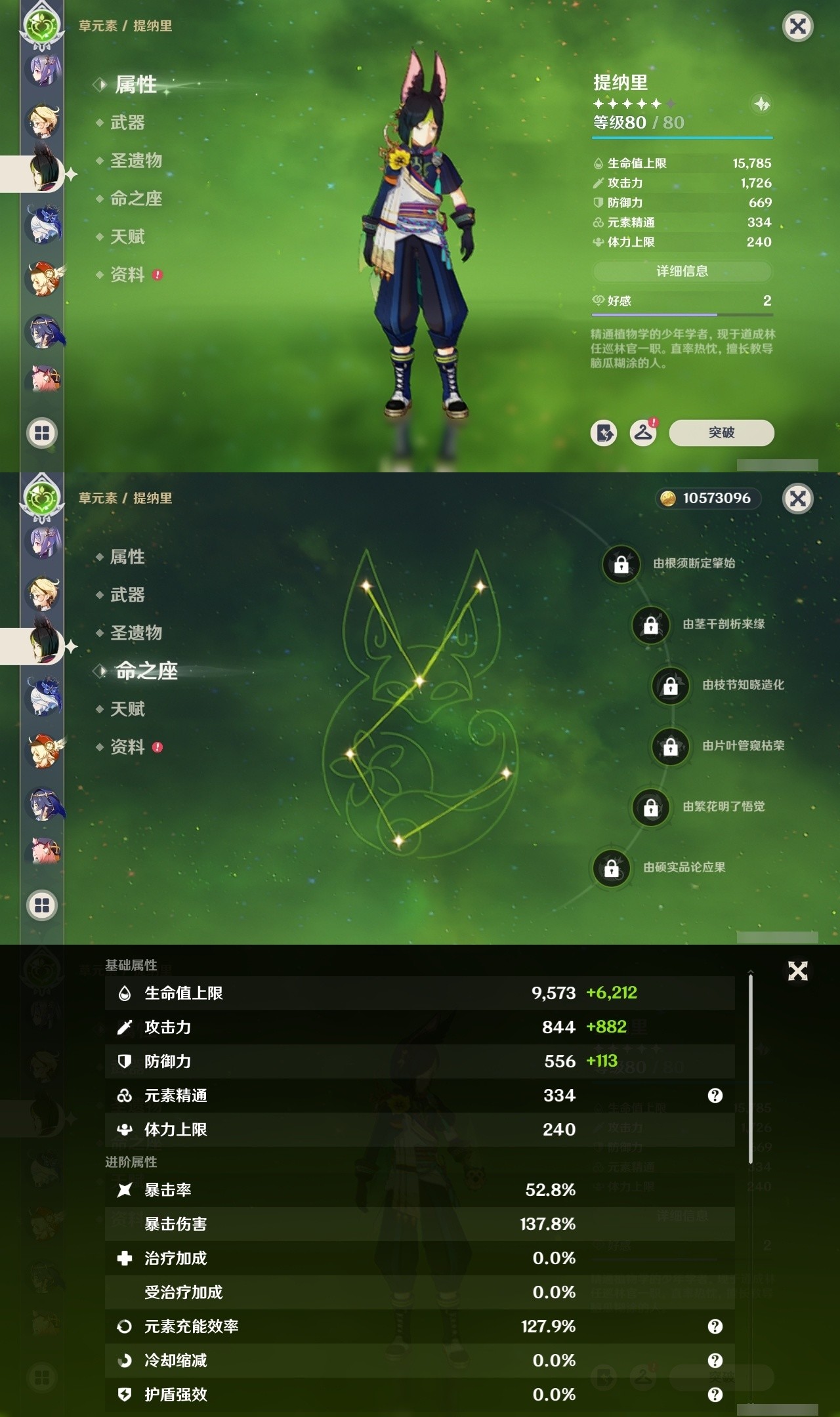 YSMK32184原神账号详情图33 YSMK32184原神账号详情图33