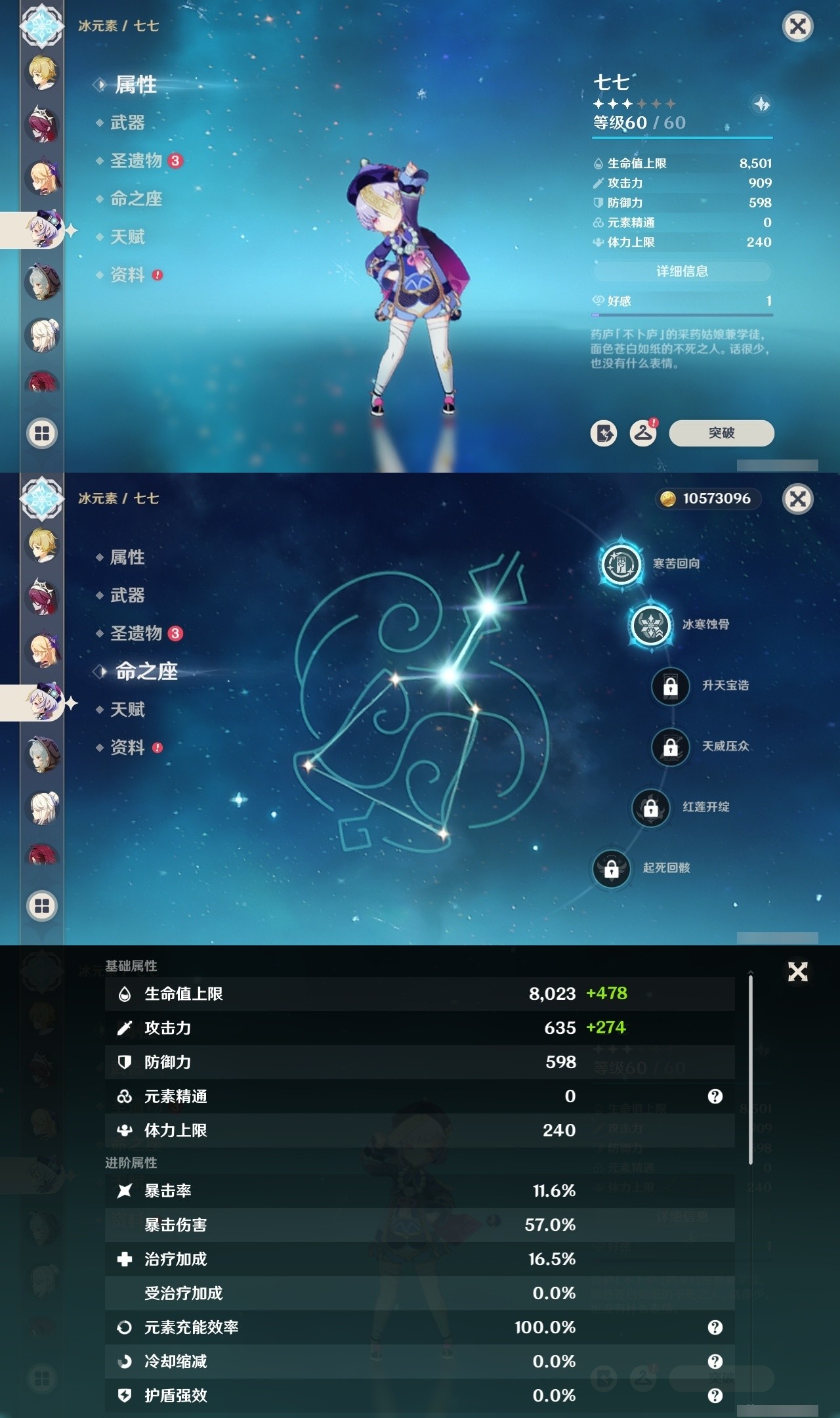 YSMK32184原神账号详情图36 YSMK32184原神账号详情图36