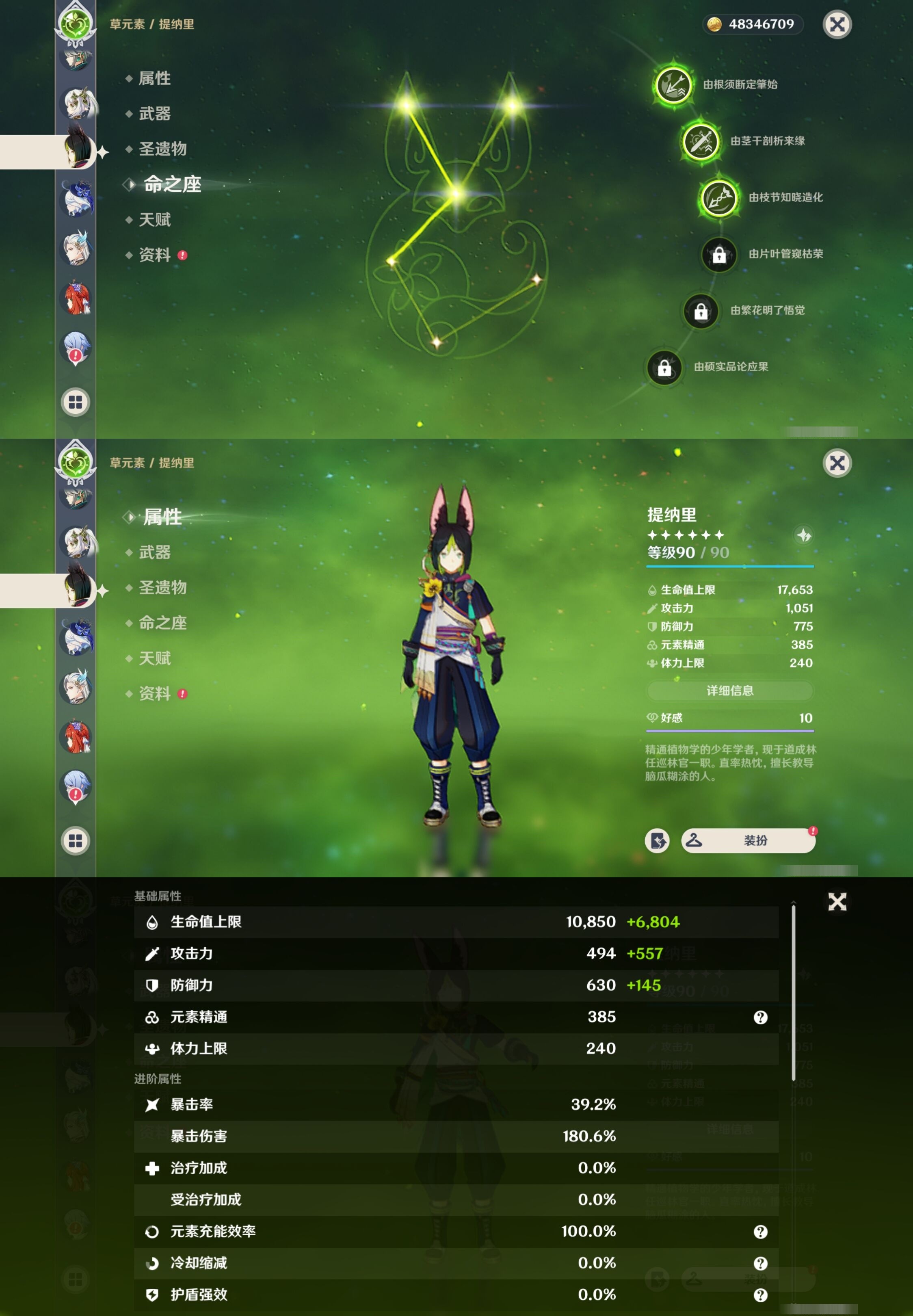 YSMK32109原神账号详情图25 YSMK32109原神账号详情图25