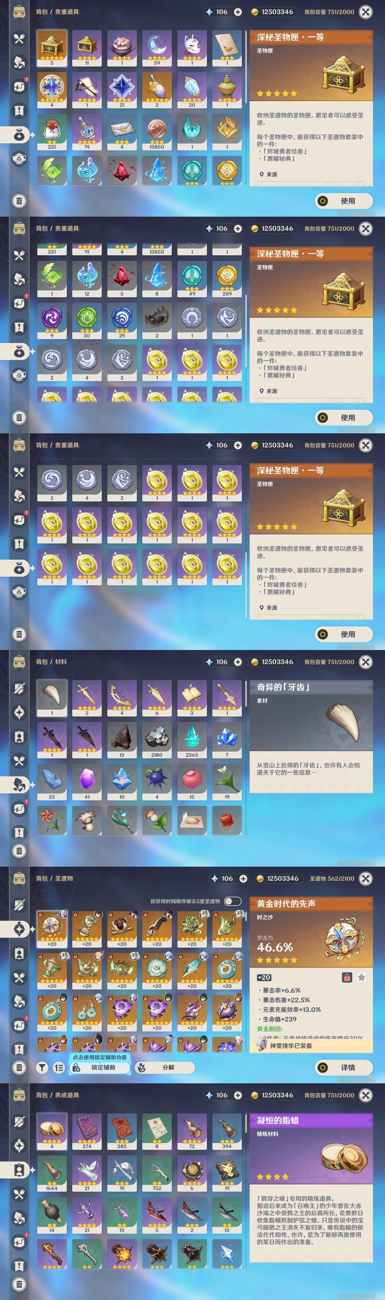 YSMK32251原神账号详情图33 YSMK32251原神账号详情图33