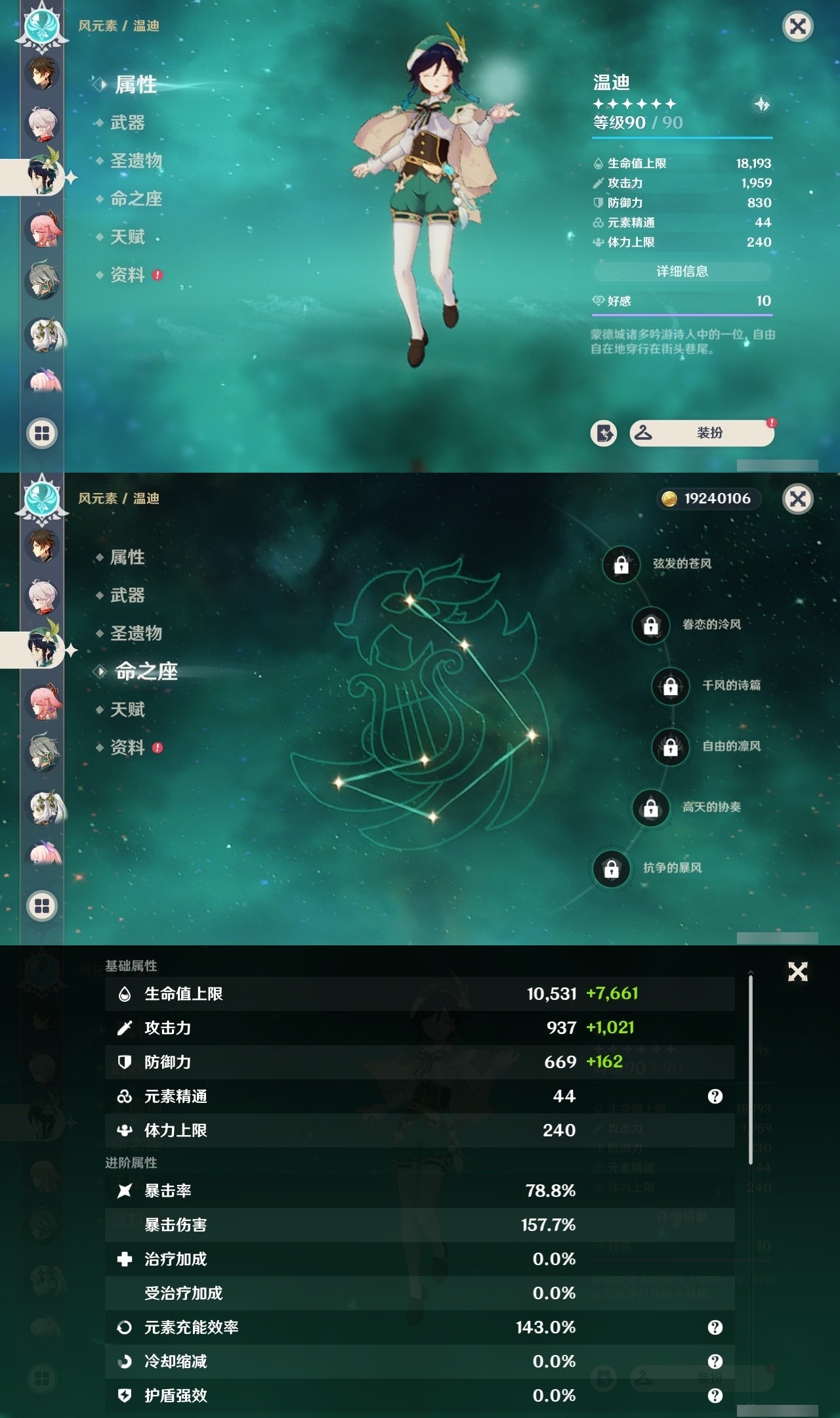 YSMK32191原神账号详情图12 YSMK32191原神账号详情图12