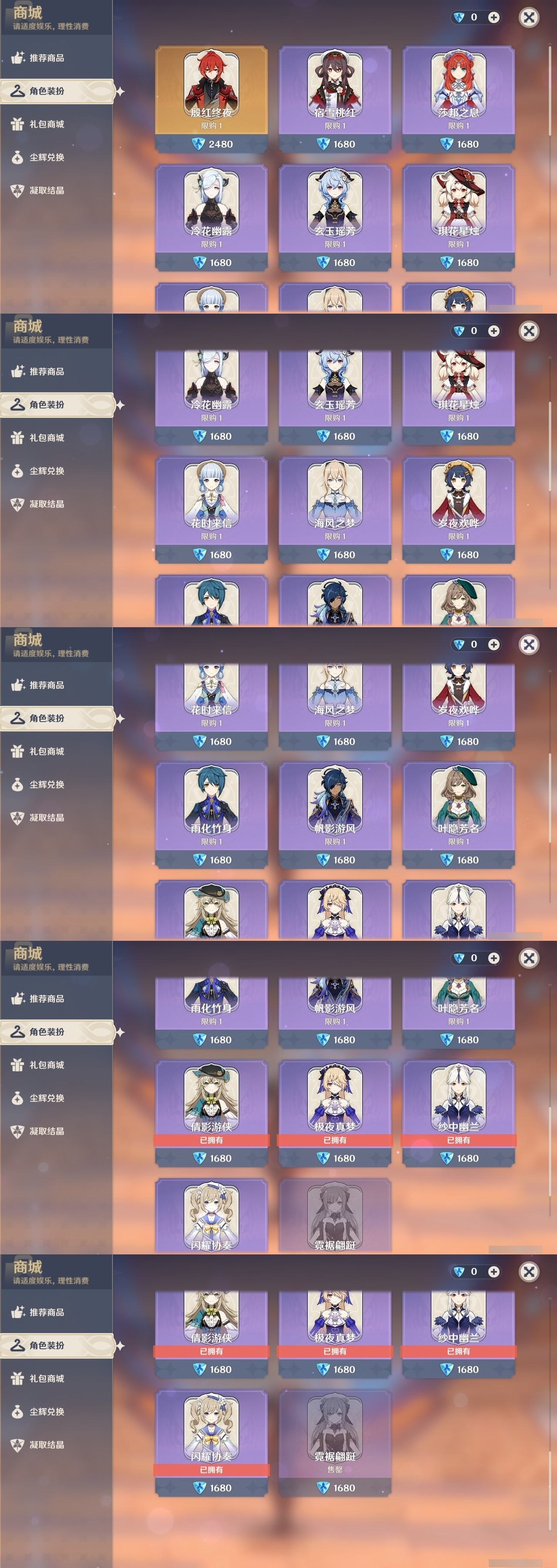 YSMK32185原神账号详情图6 YSMK32185原神账号详情图6