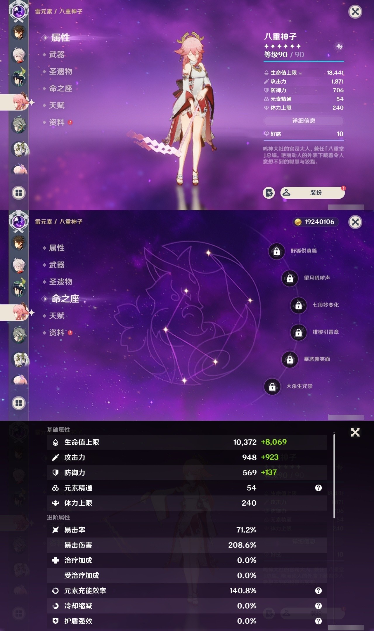 YSMK32191原神账号详情图13 YSMK32191原神账号详情图13