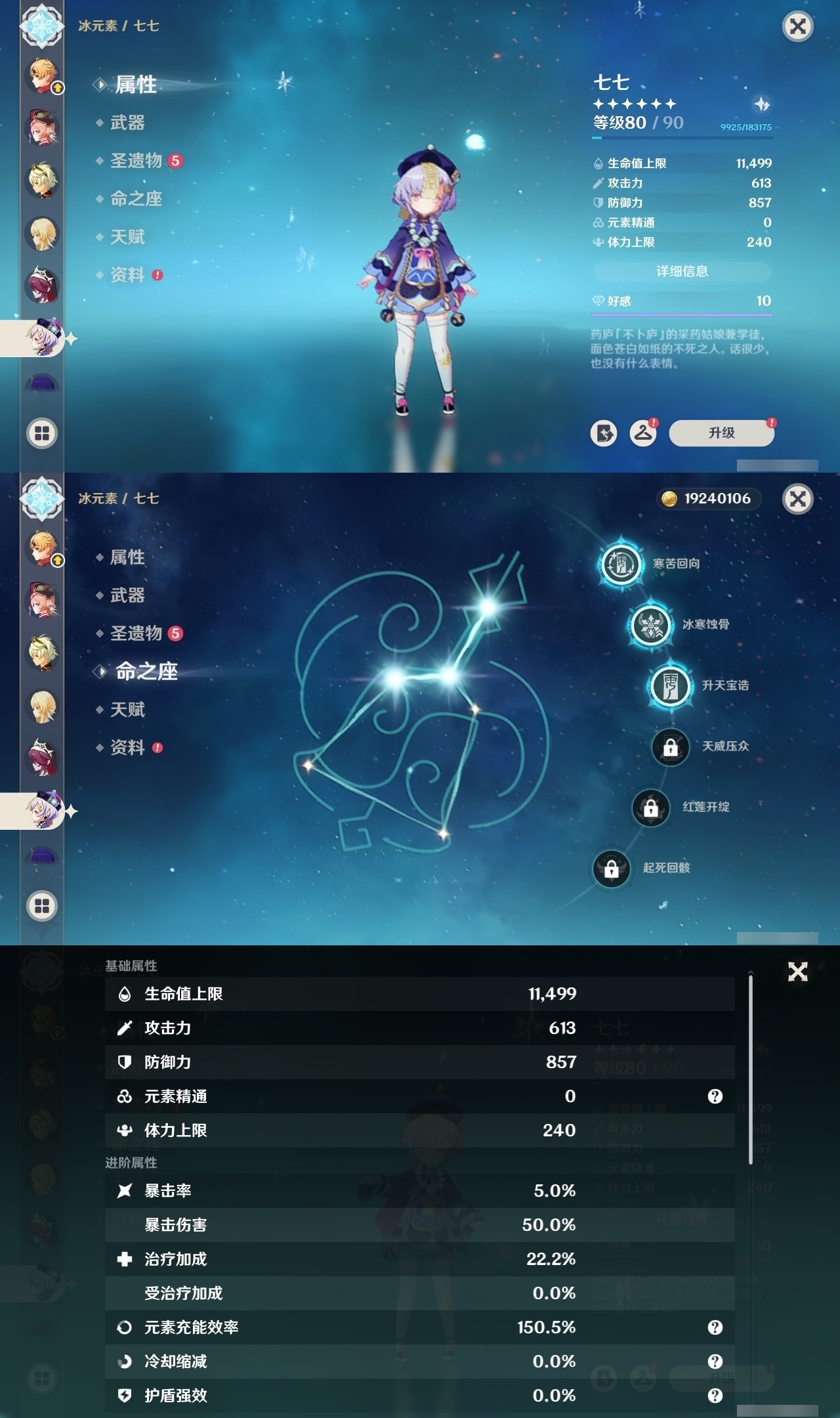 YSMK32191原神账号详情图17 YSMK32191原神账号详情图17