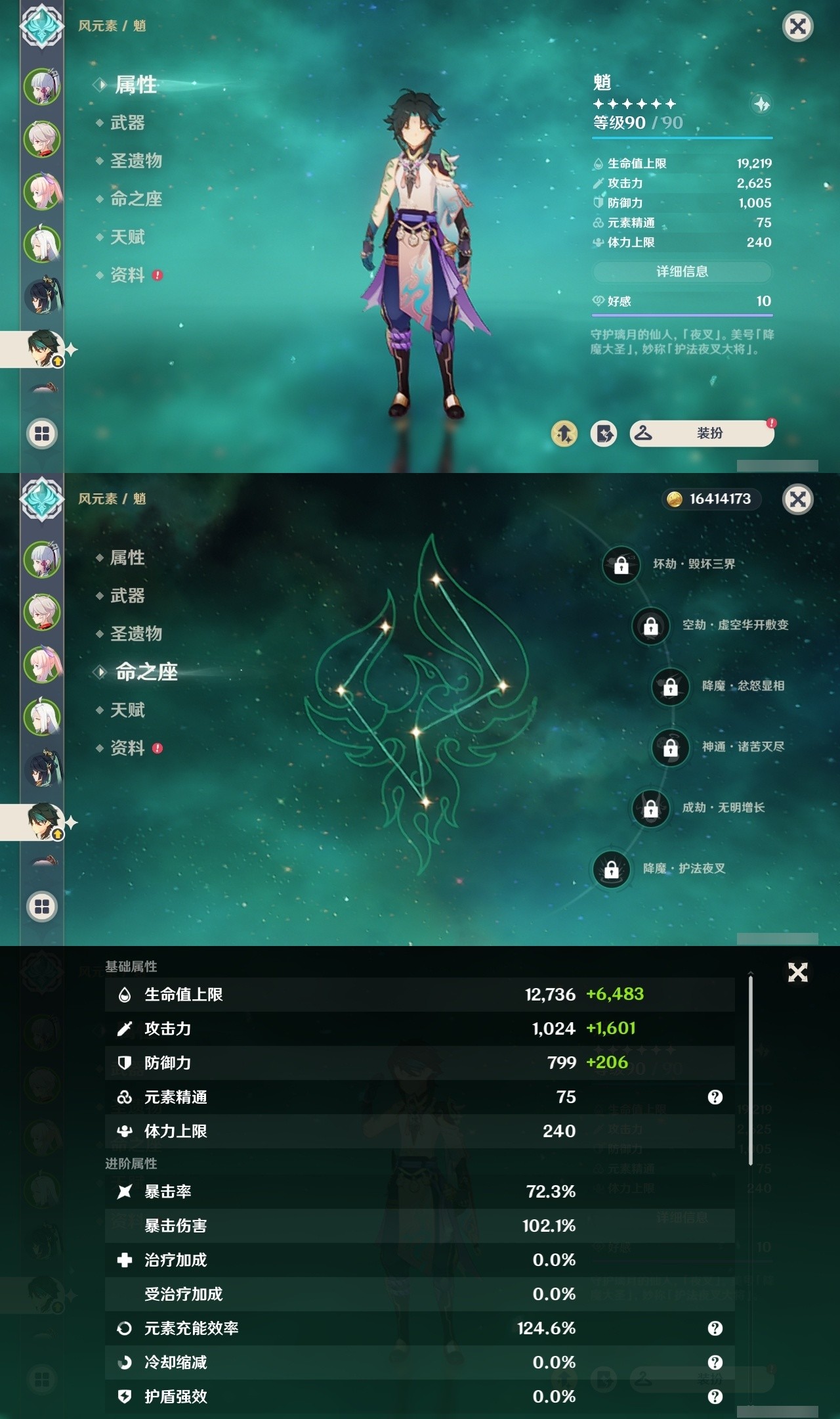 YSMK32250原神账号详情图12 YSMK32250原神账号详情图12