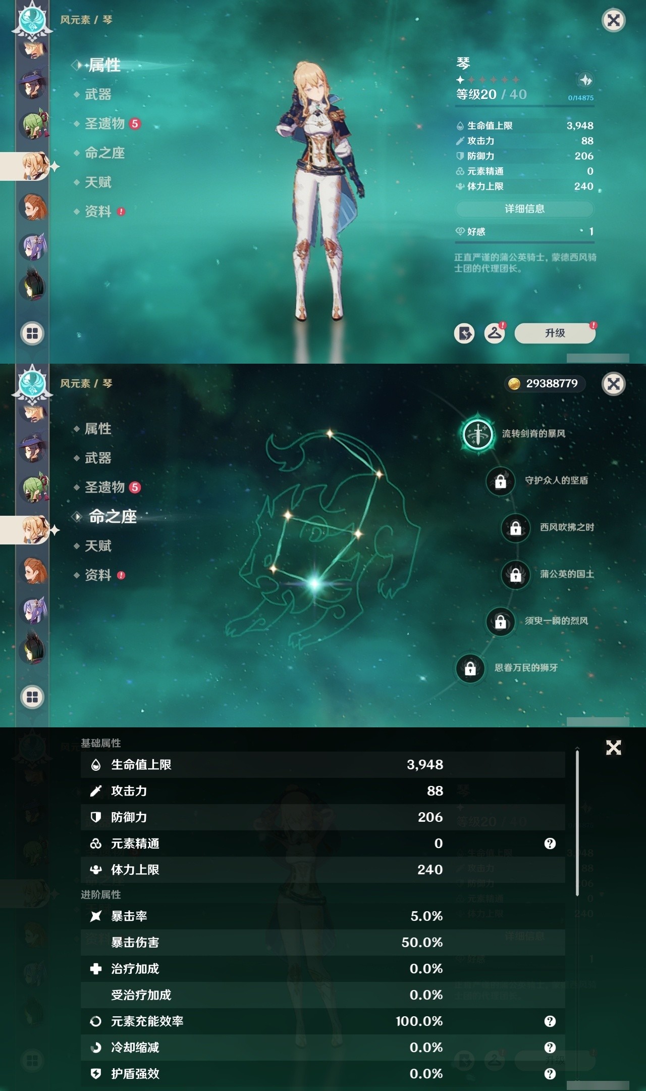 YSMK32255原神账号详情图27 YSMK32255原神账号详情图27