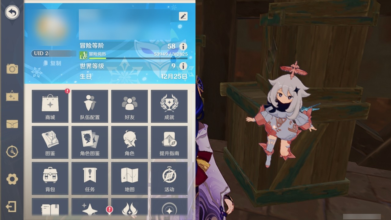 YSMK32190原神账号详情图18 YSMK32190原神账号详情图18