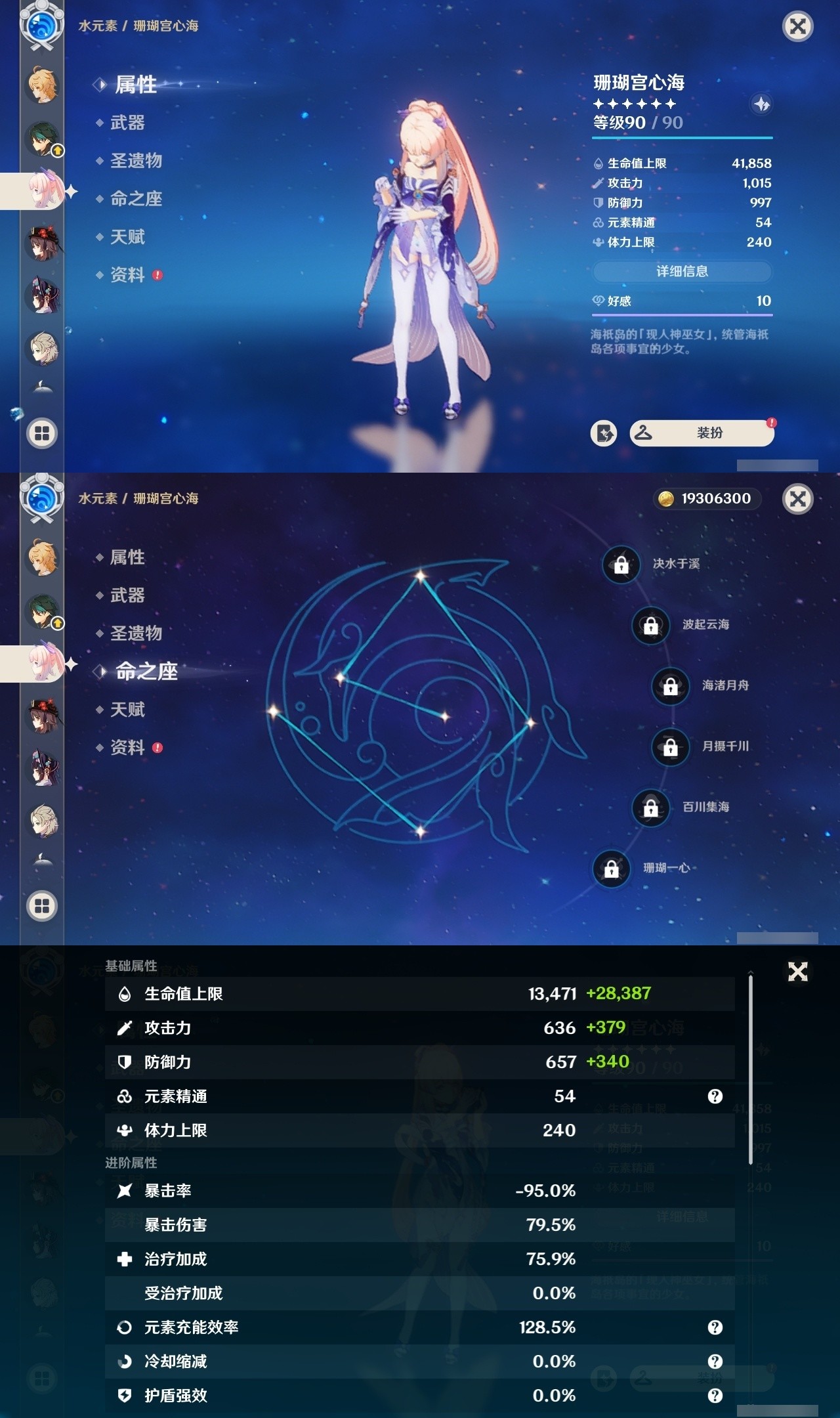 YSMK32180原神账号详情图16 YSMK32180原神账号详情图16