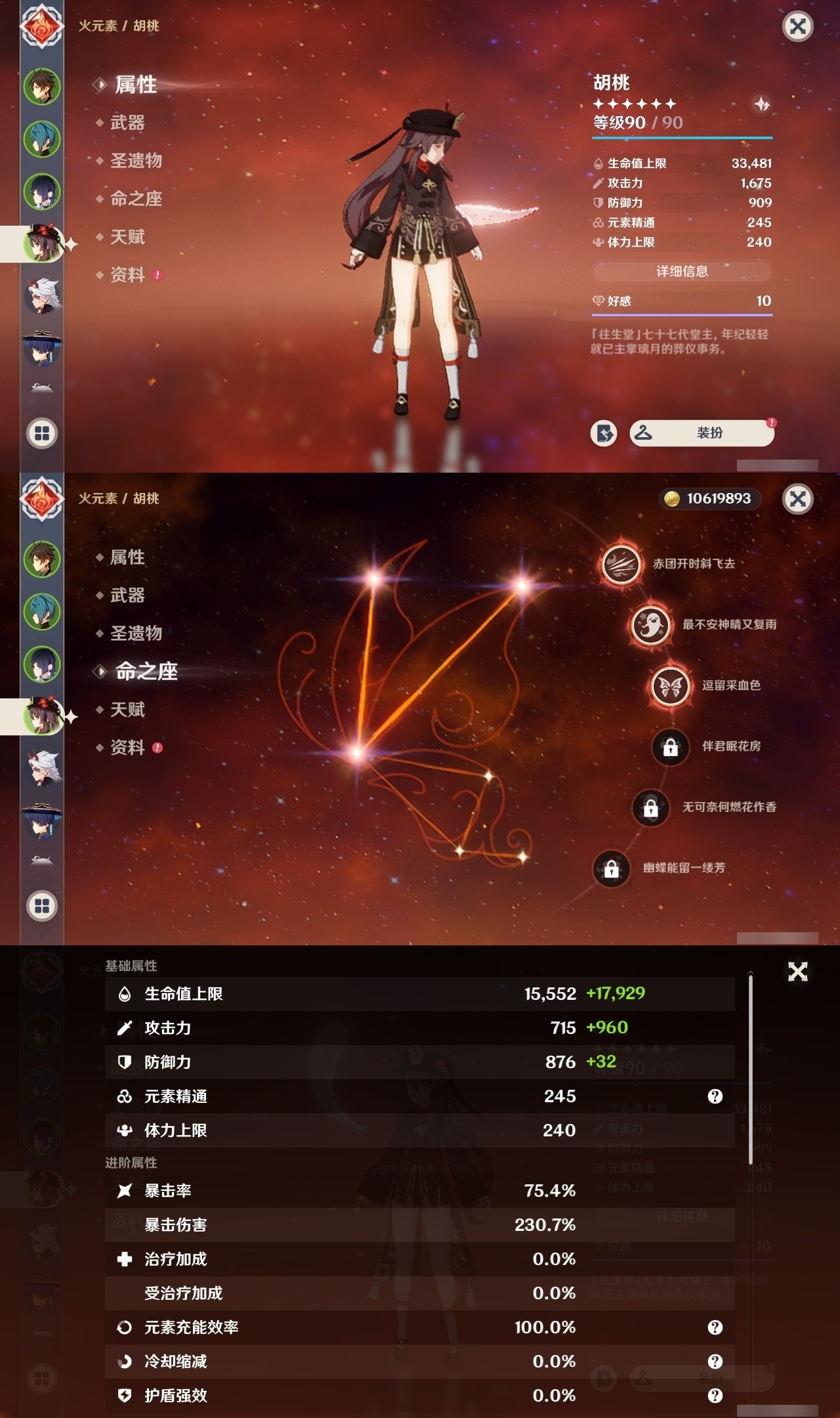 YSMK32178原神账号详情图9 YSMK32178原神账号详情图9