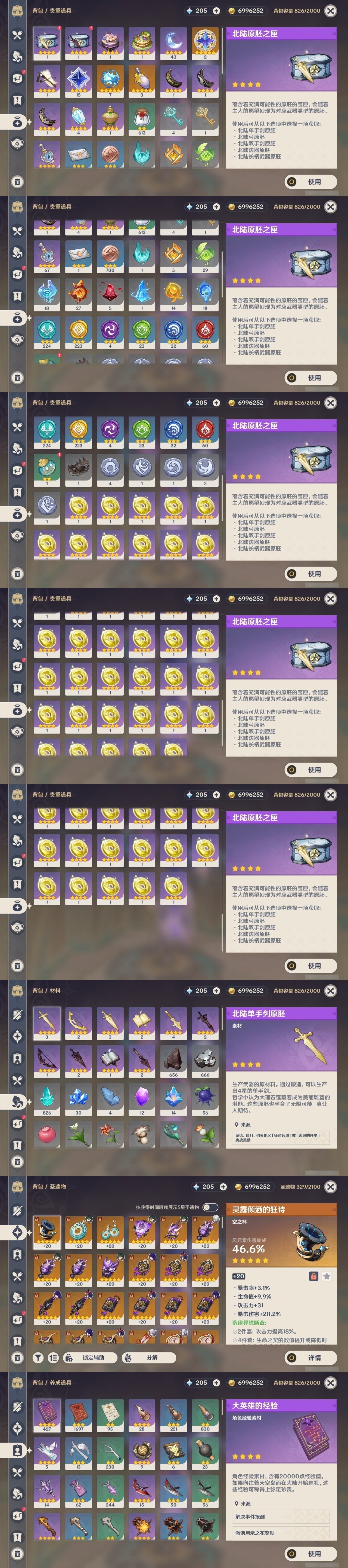YSMK32190原神账号详情图21 YSMK32190原神账号详情图21