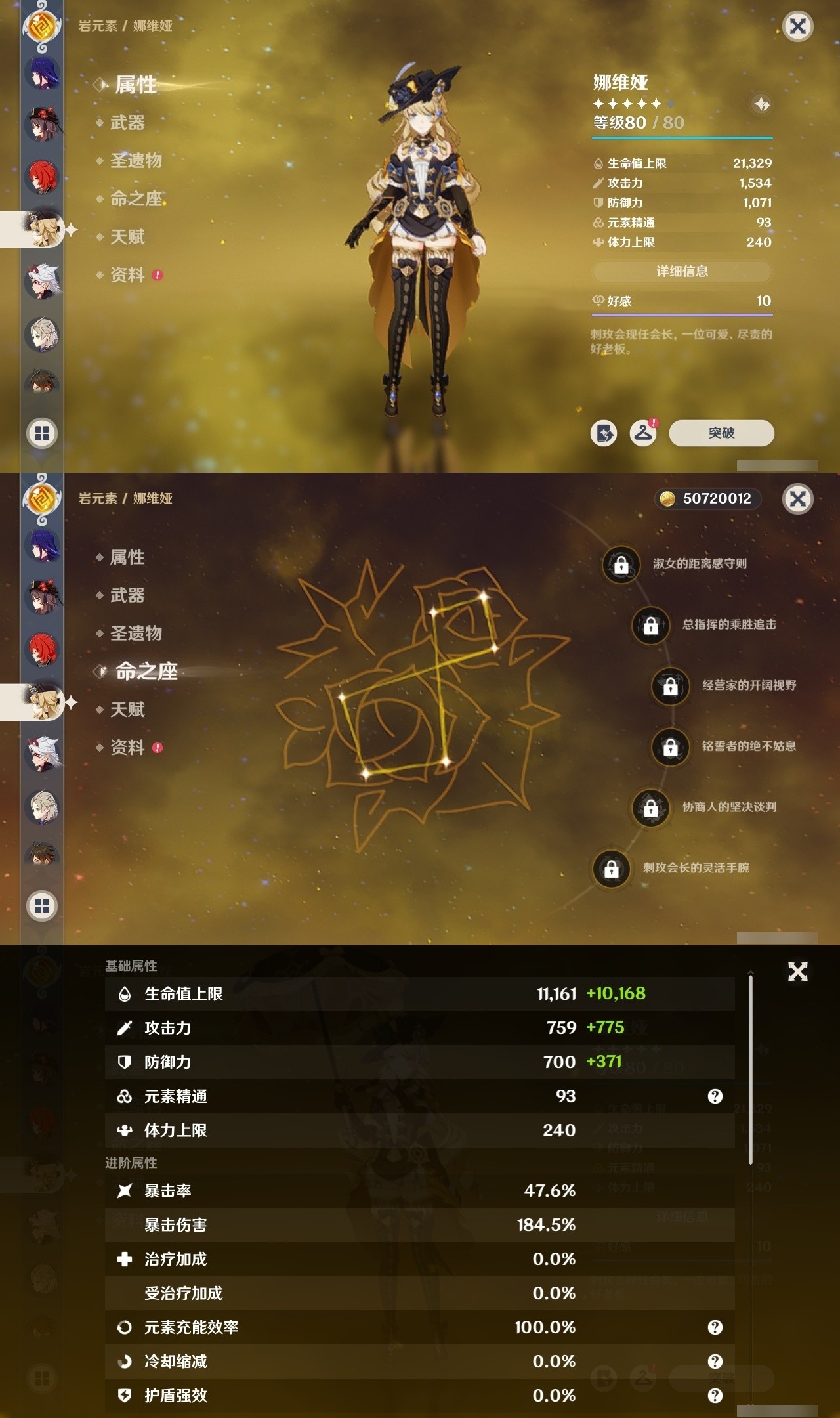 YSMK32181原神账号详情图14 YSMK32181原神账号详情图14