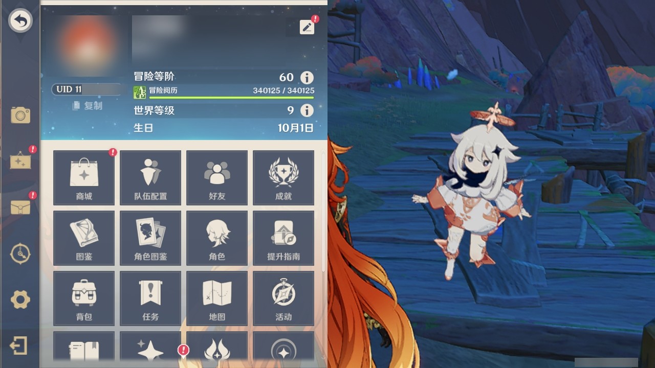 YSMK32184原神账号详情图39 YSMK32184原神账号详情图39