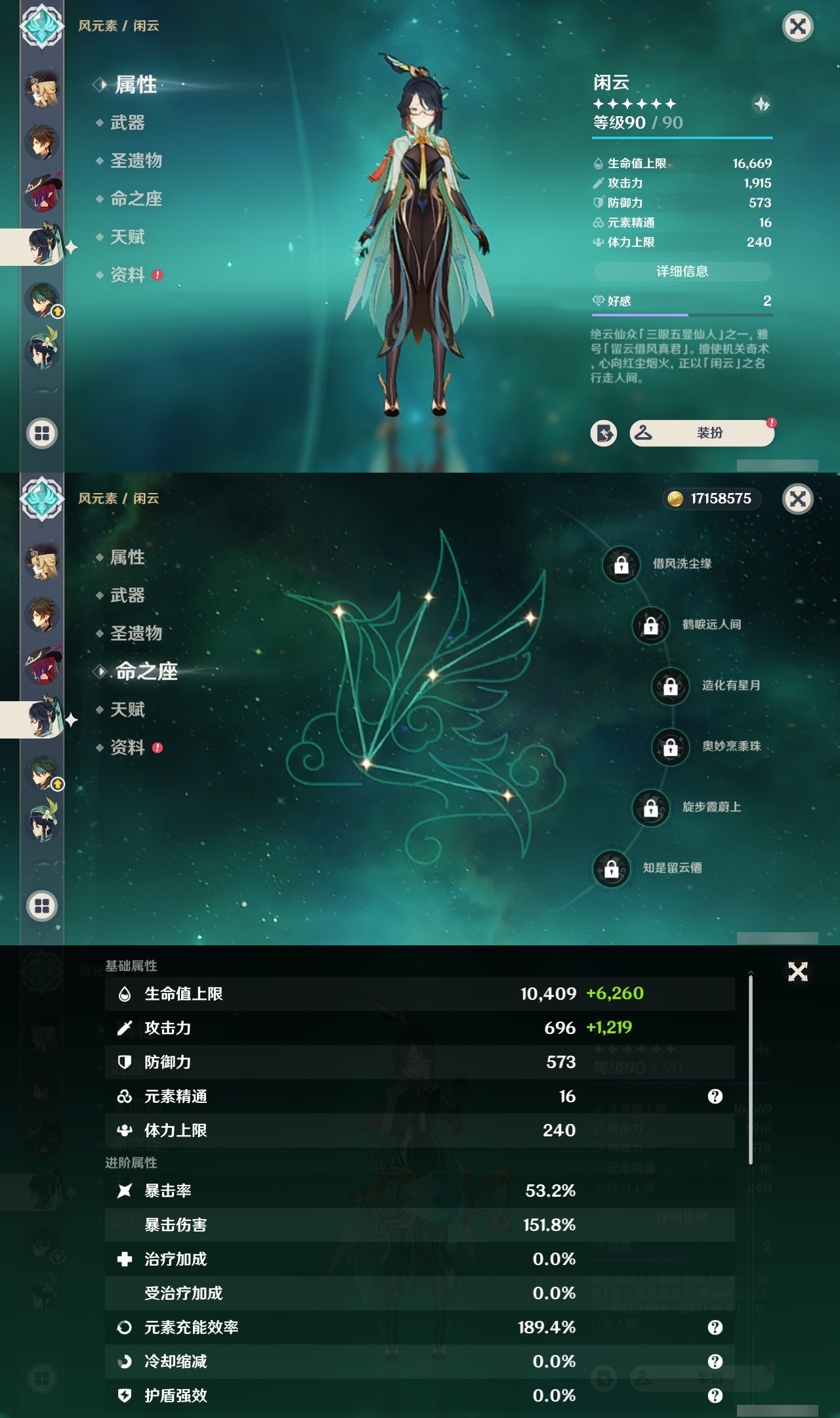 YSMK32257原神账号详情图17 YSMK32257原神账号详情图17