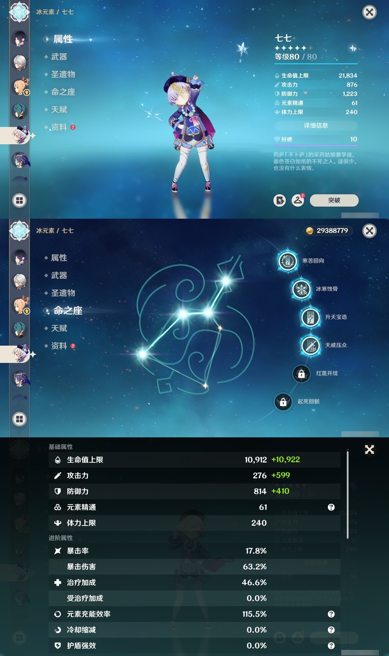 YSMK32255原神账号详情图25 YSMK32255原神账号详情图25