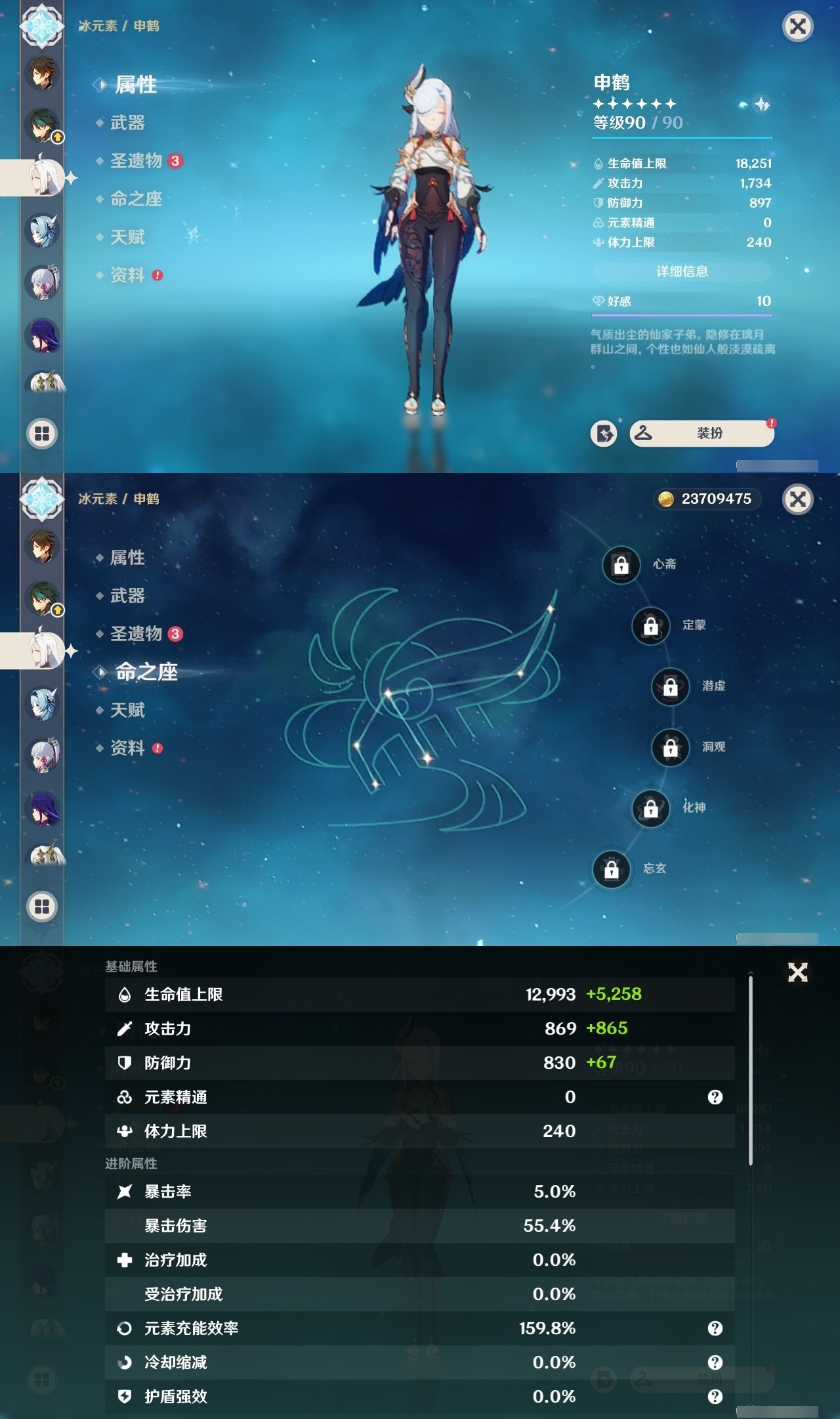 YSMK32249原神账号详情图12 YSMK32249原神账号详情图12