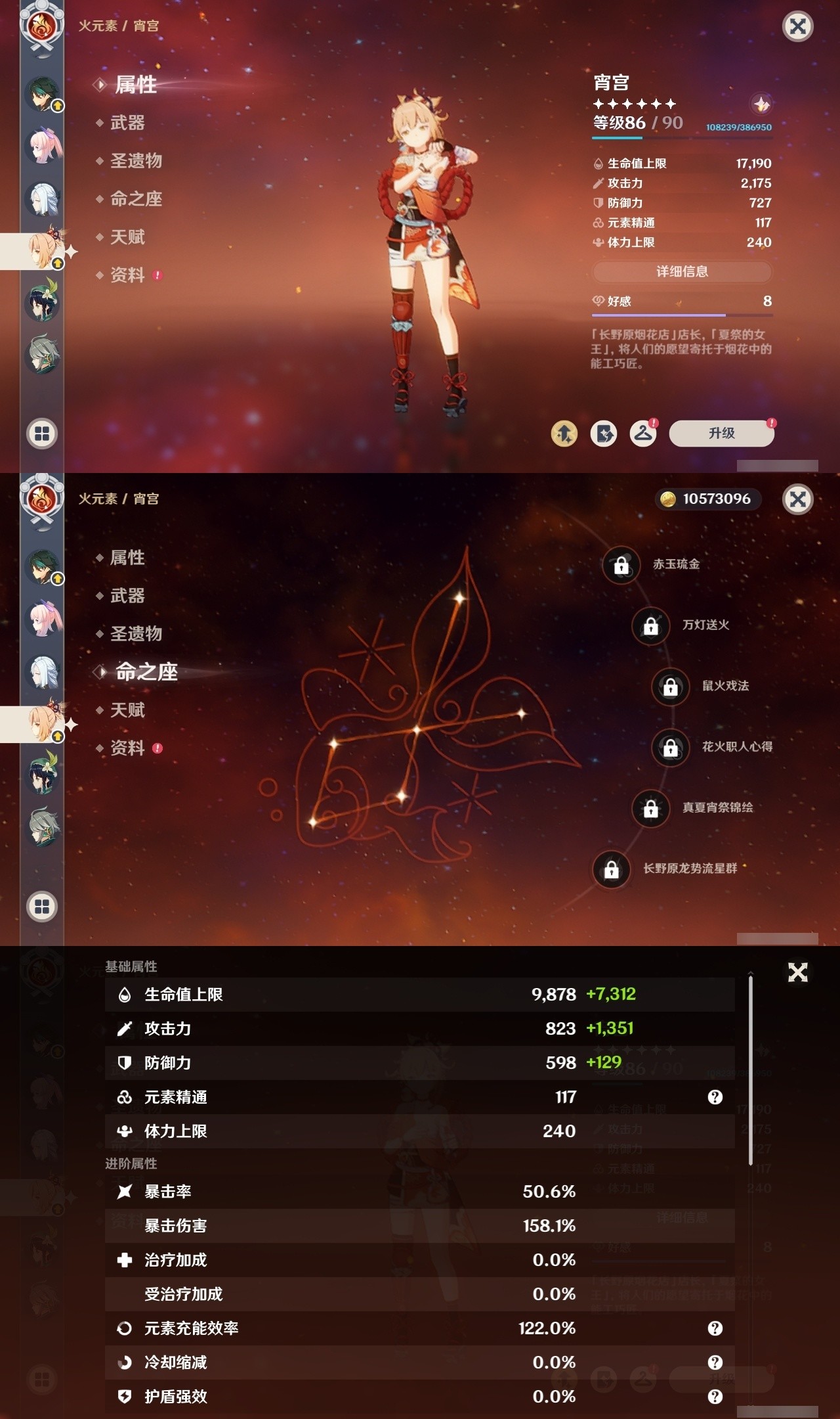 YSMK32184原神账号详情图23 YSMK32184原神账号详情图23