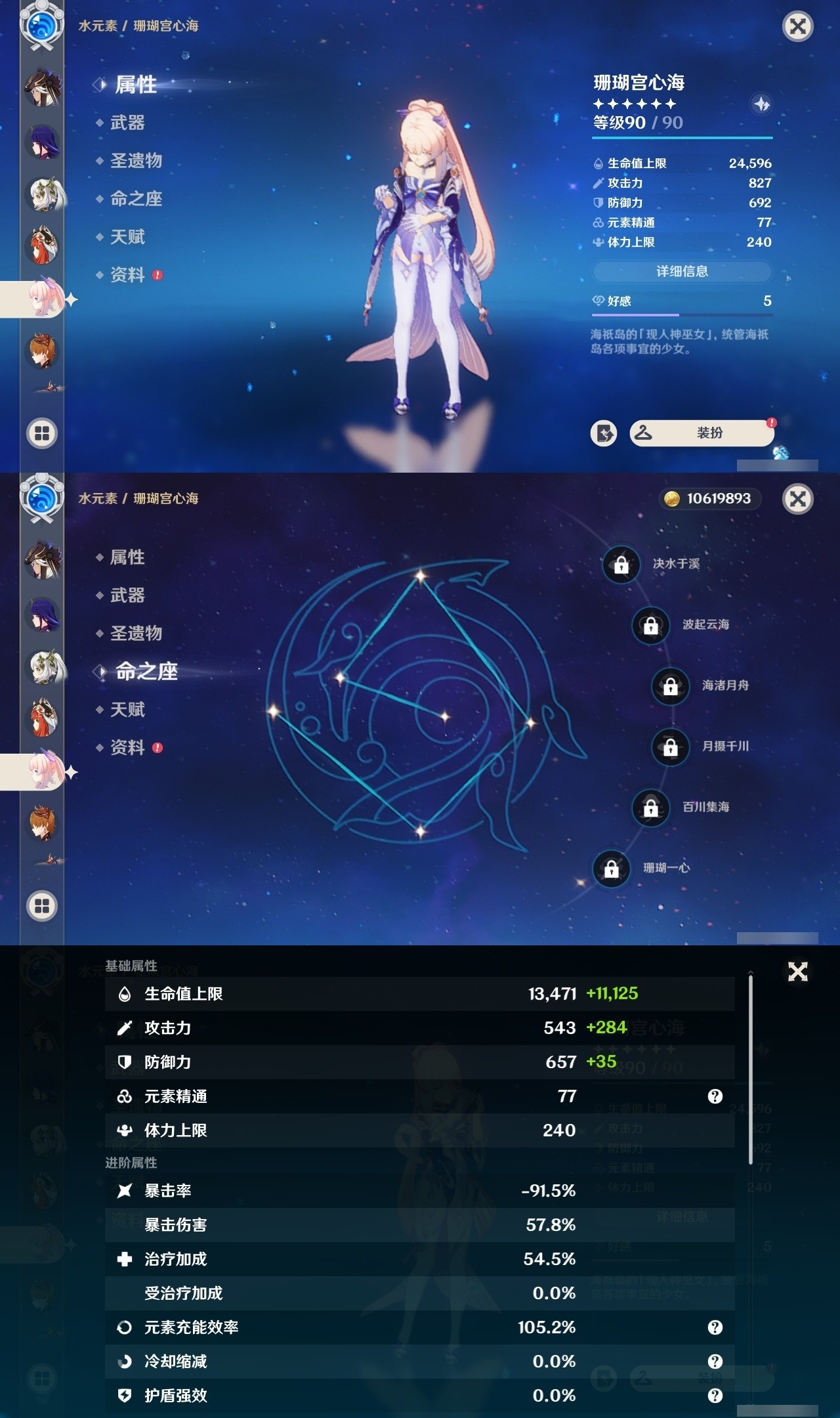 YSMK32178原神账号详情图19 YSMK32178原神账号详情图19