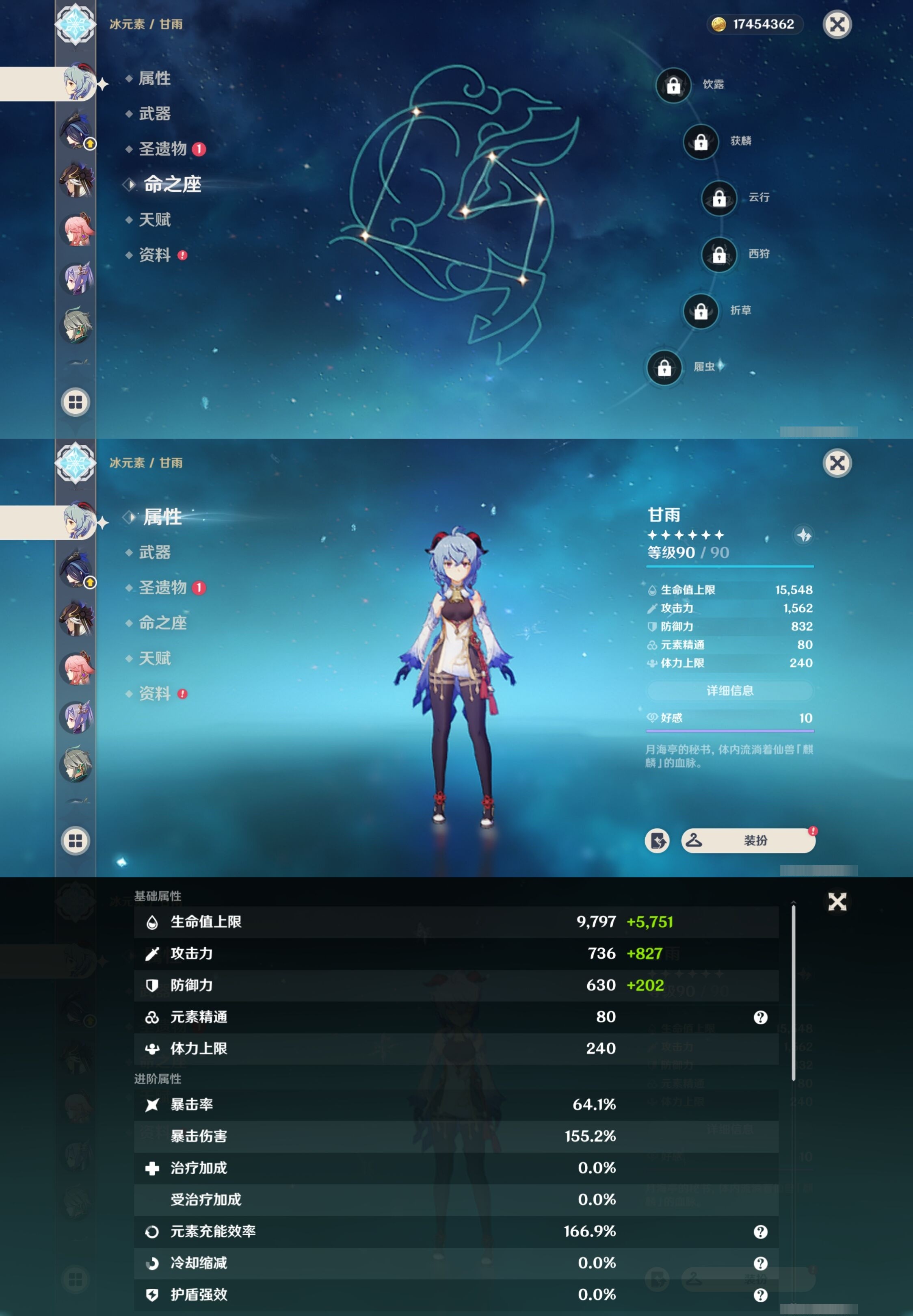 YSMK32183原神账号详情图13 YSMK32183原神账号详情图13