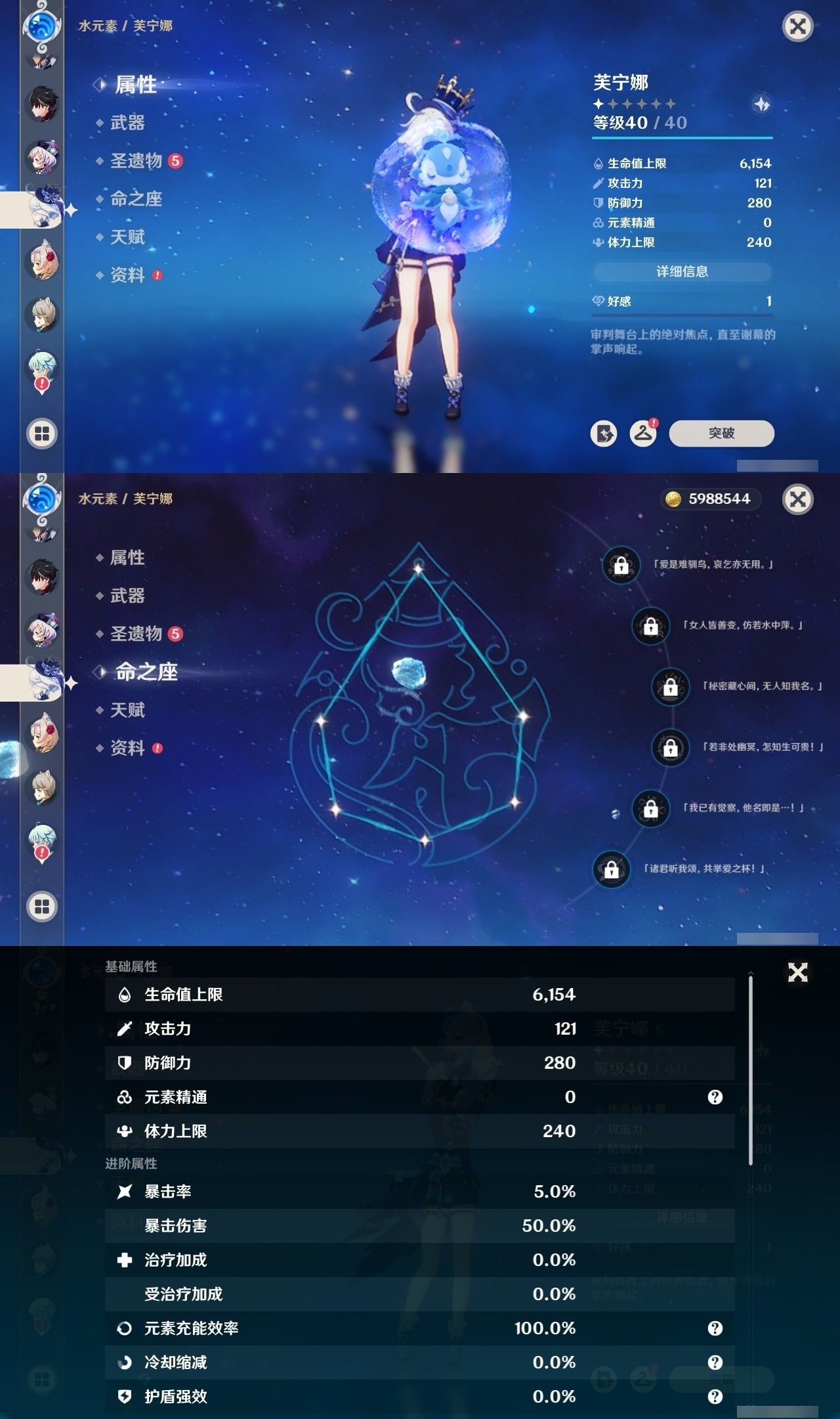 YSMK32179原神账号详情图27 YSMK32179原神账号详情图27