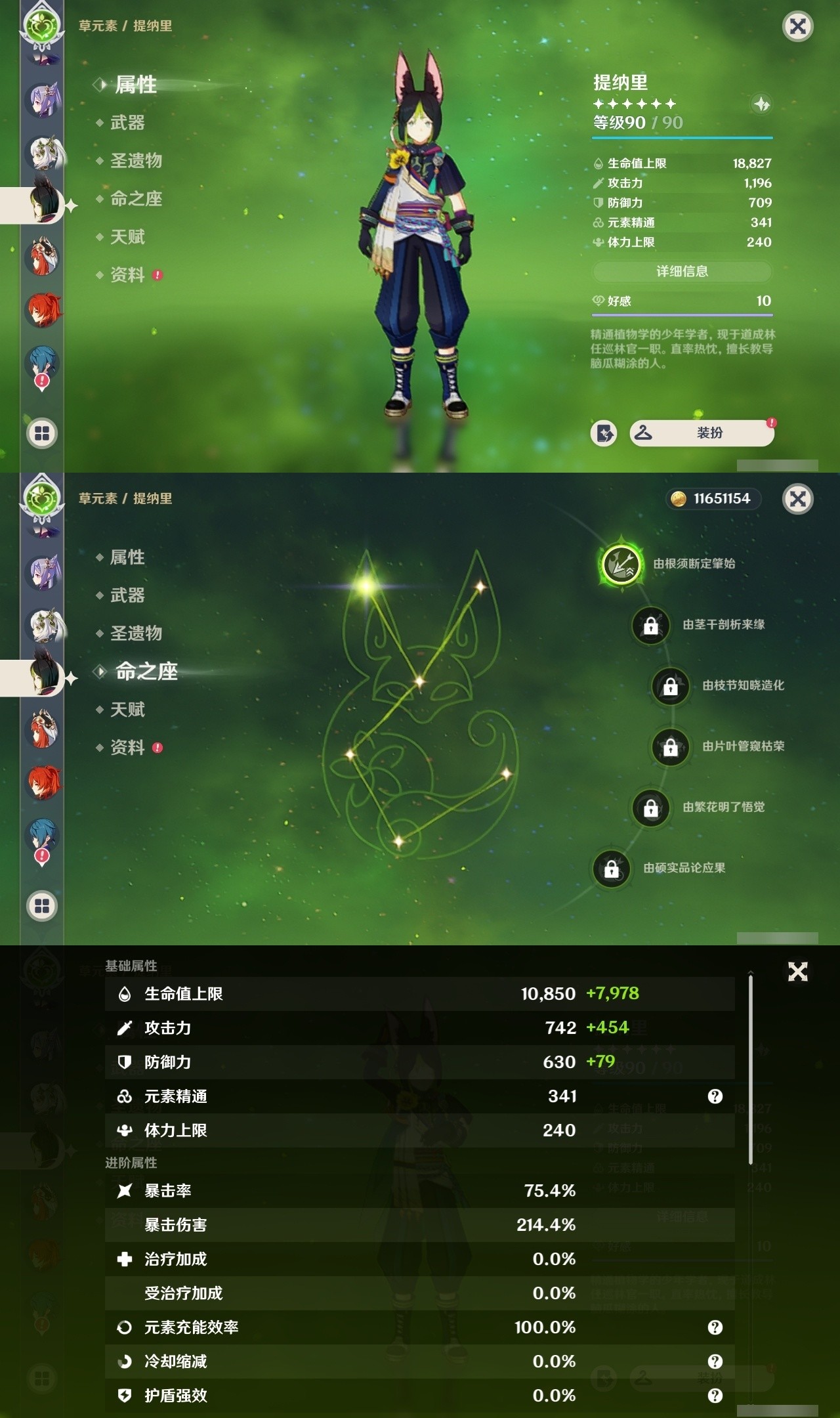 YSMK32187原神账号详情图17 YSMK32187原神账号详情图17