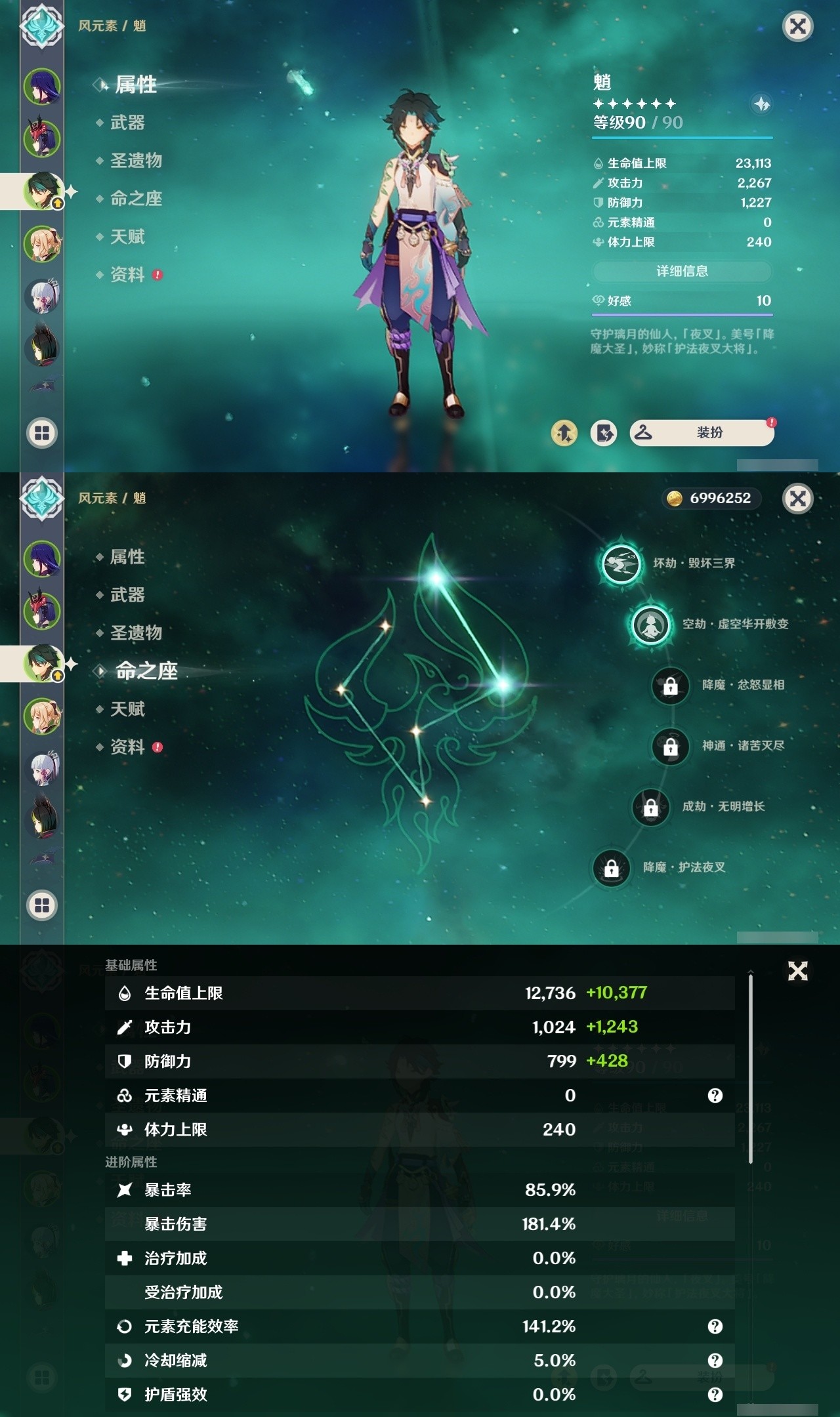 YSMK32190原神账号详情图8 YSMK32190原神账号详情图8