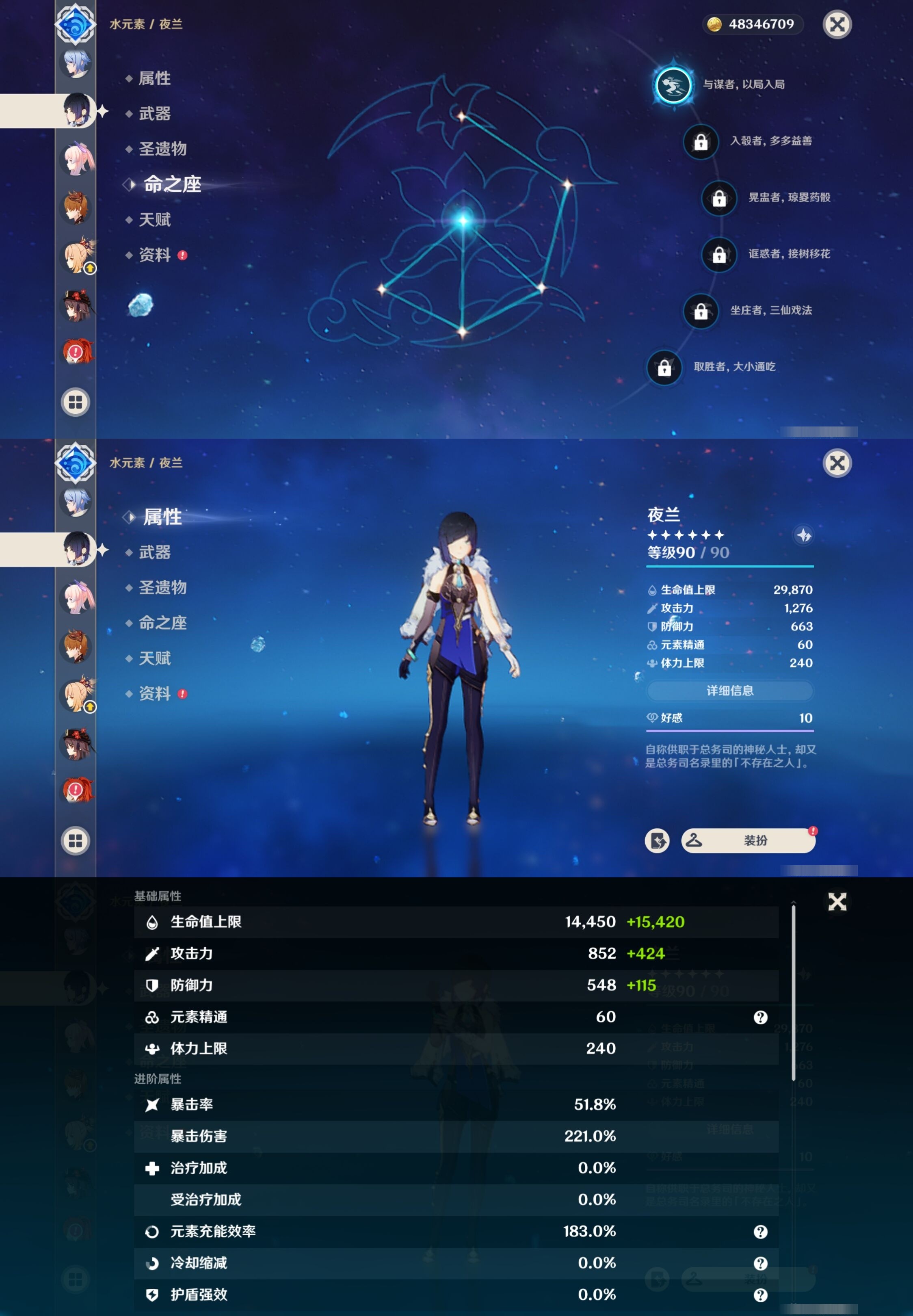 YSMK32109原神账号详情图30 YSMK32109原神账号详情图30