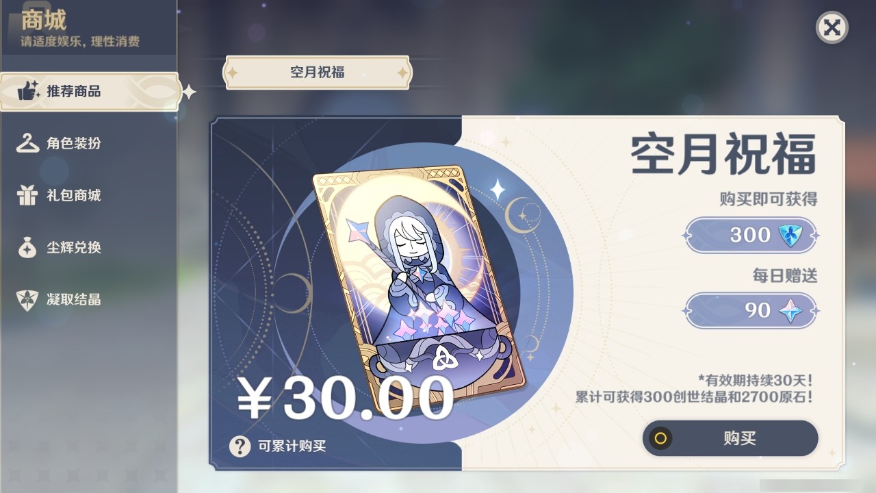 YSMK32191原神账号详情图25 YSMK32191原神账号详情图25