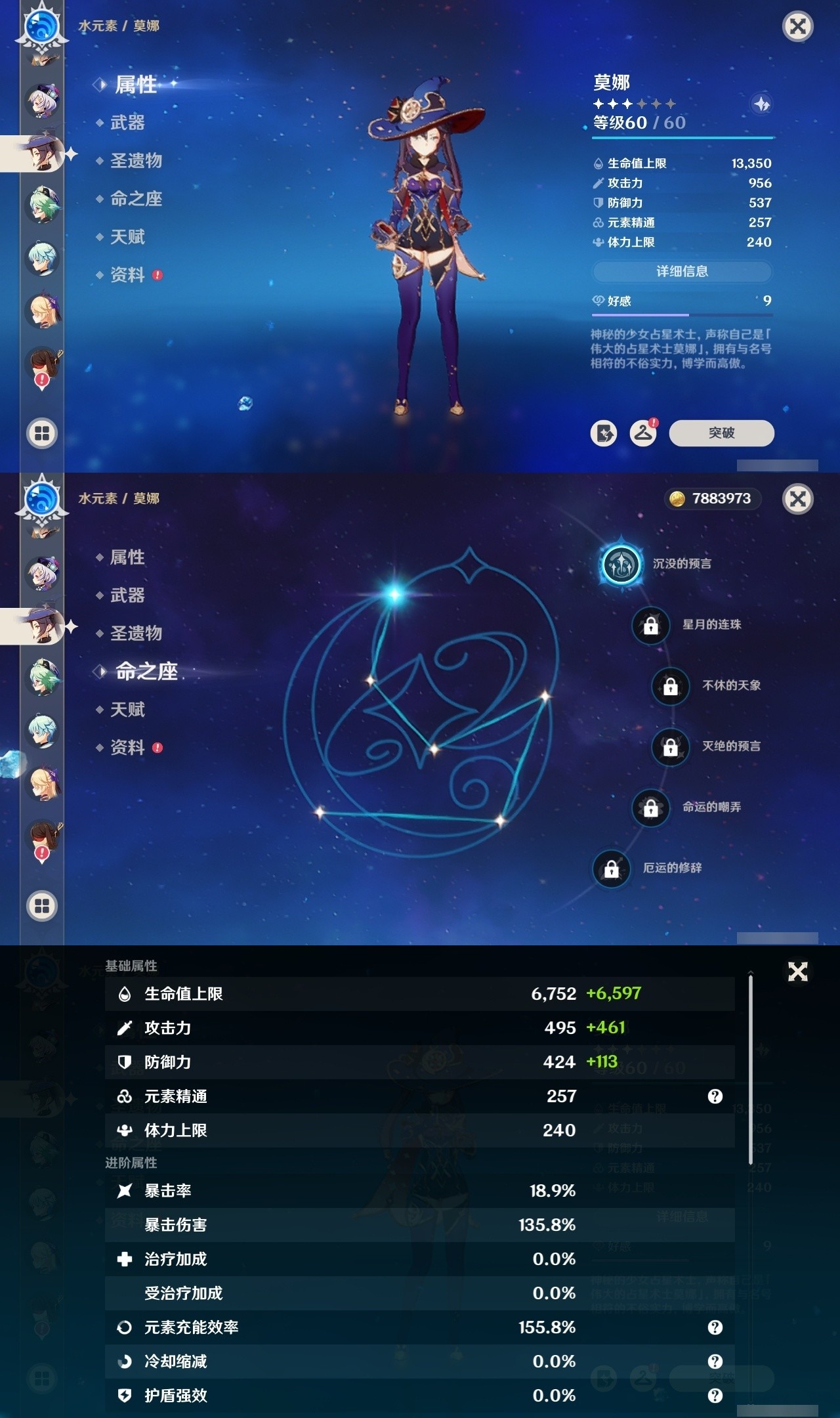 YSMK32256原神账号详情图21 YSMK32256原神账号详情图21