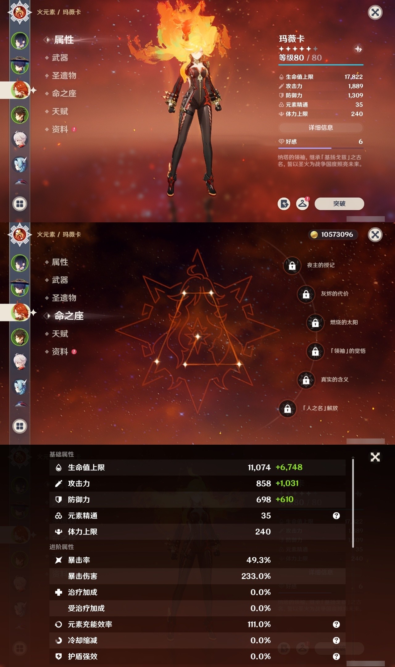 YSMK32184原神账号详情图9 YSMK32184原神账号详情图9