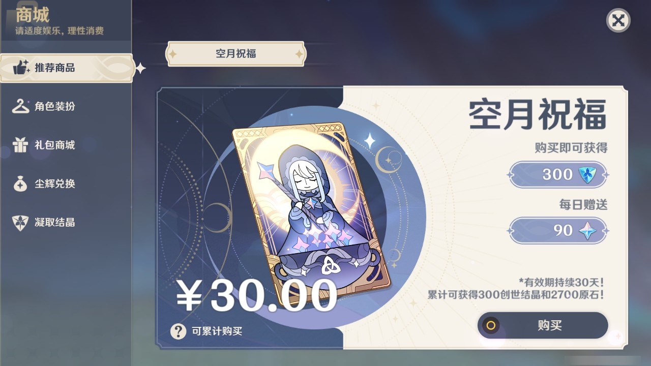 YSMK32184原神账号详情图38 YSMK32184原神账号详情图38