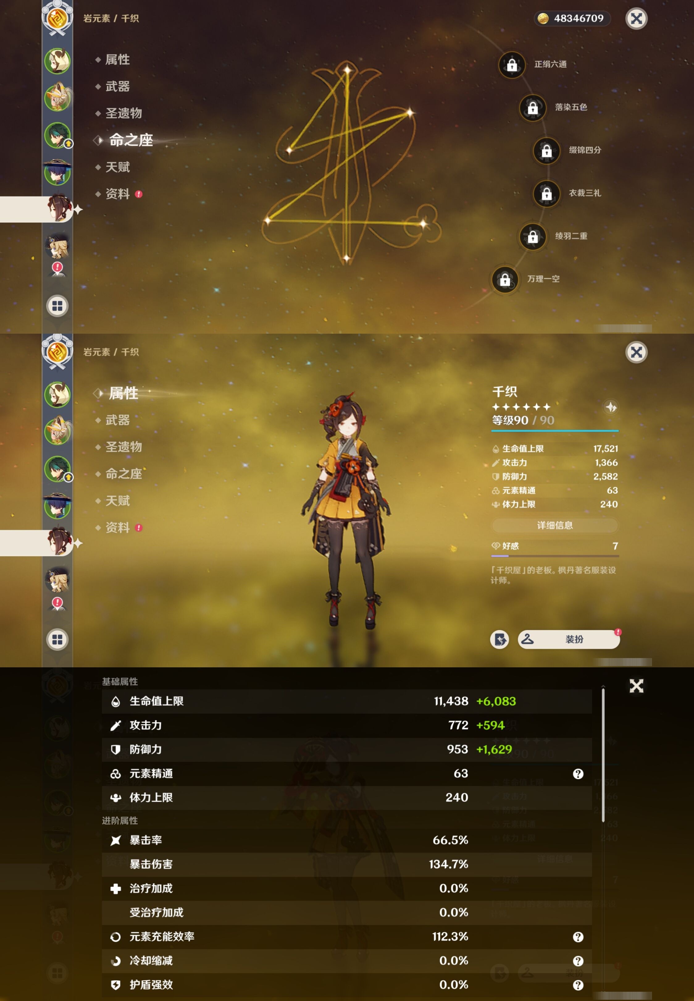 YSMK32109原神账号详情图10 YSMK32109原神账号详情图10