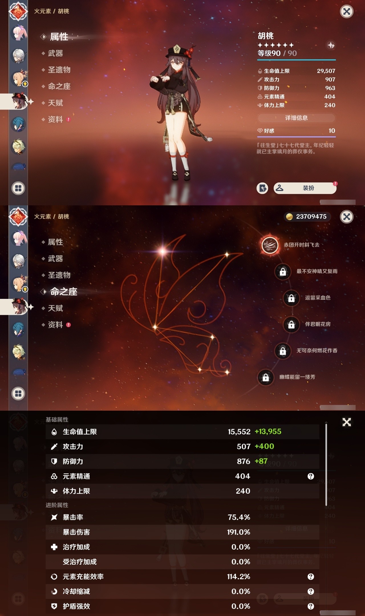 YSMK32249原神账号详情图22 YSMK32249原神账号详情图22
