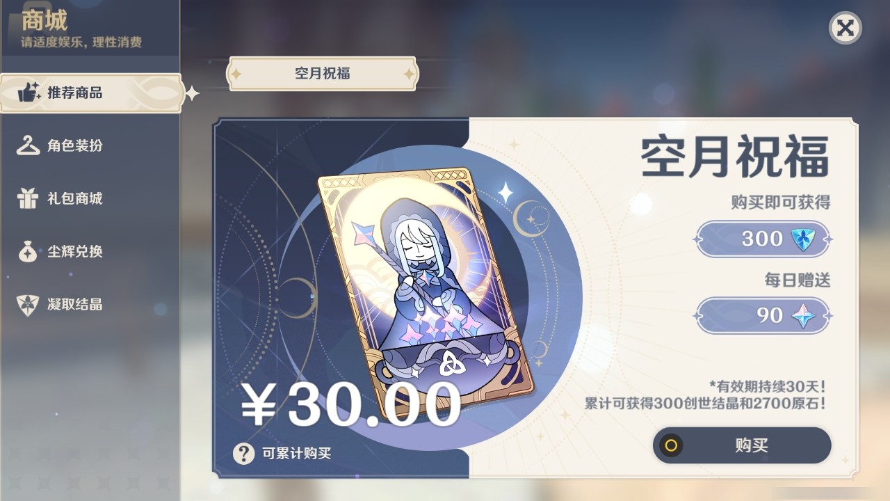 YSMK32107原神账号详情图32 YSMK32107原神账号详情图32