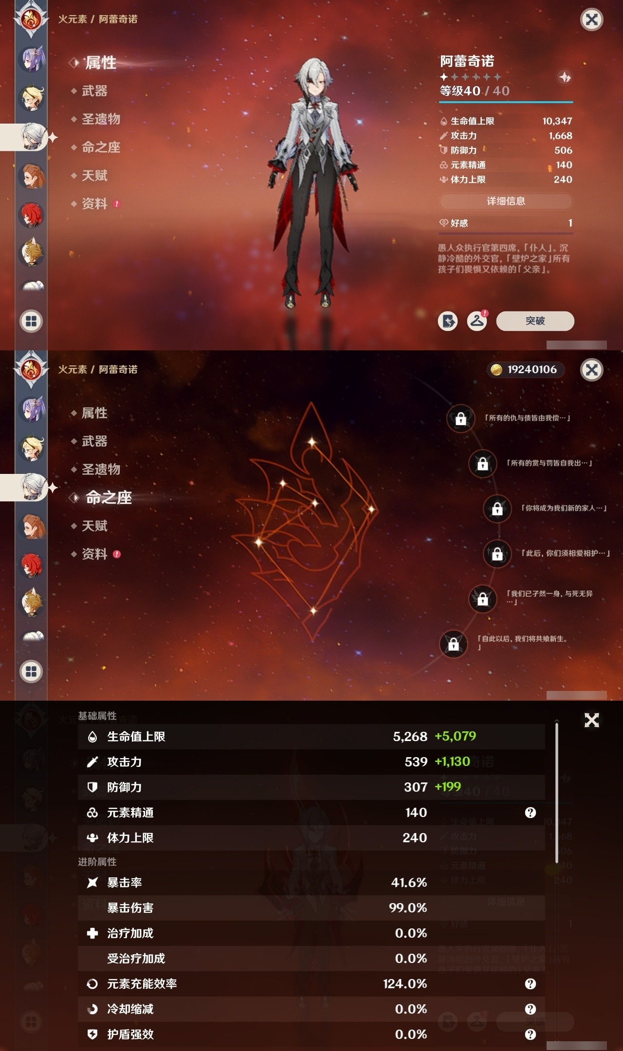 YSMK32191原神账号详情图23 YSMK32191原神账号详情图23