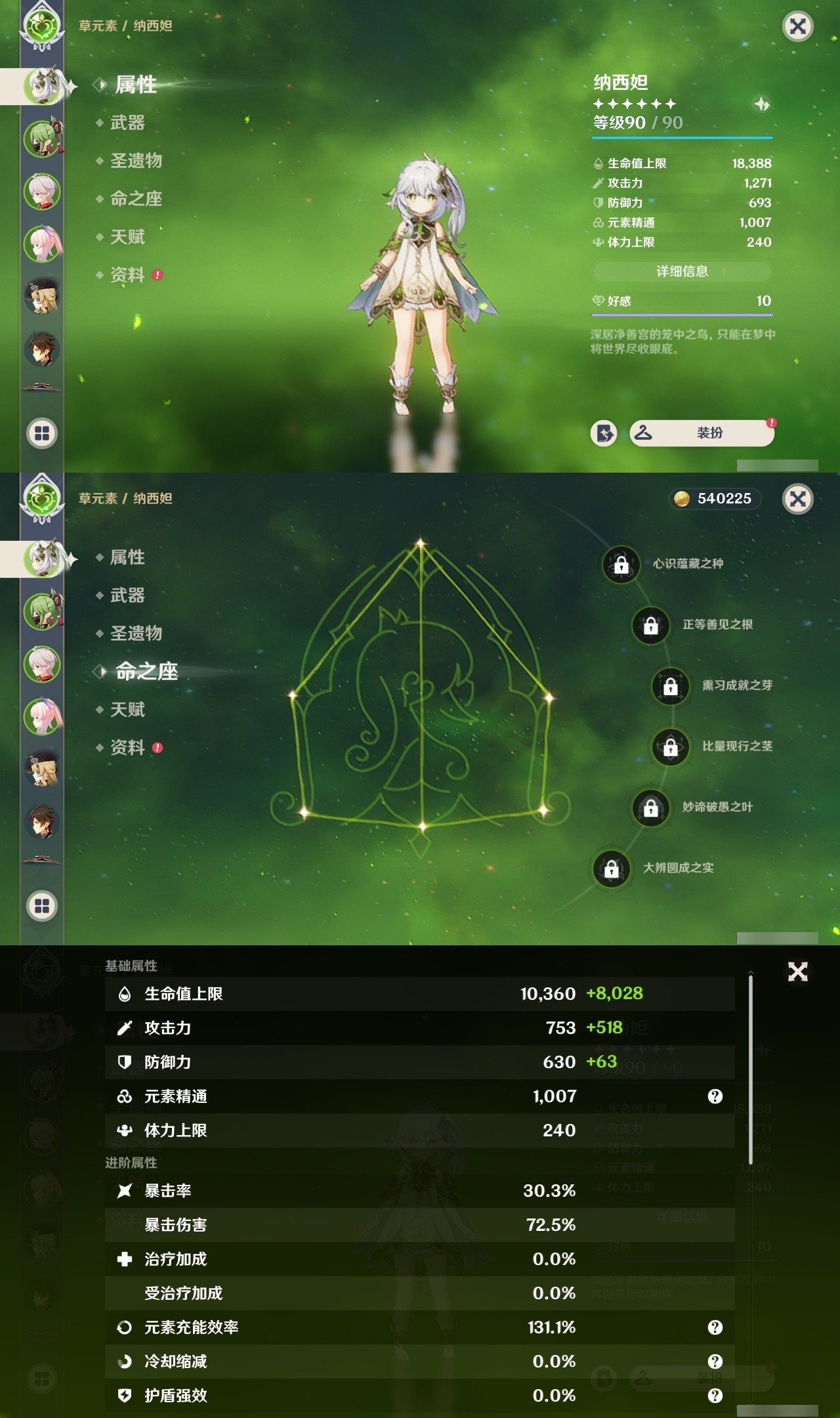 YSMK32192原神账号详情图7 YSMK32192原神账号详情图7