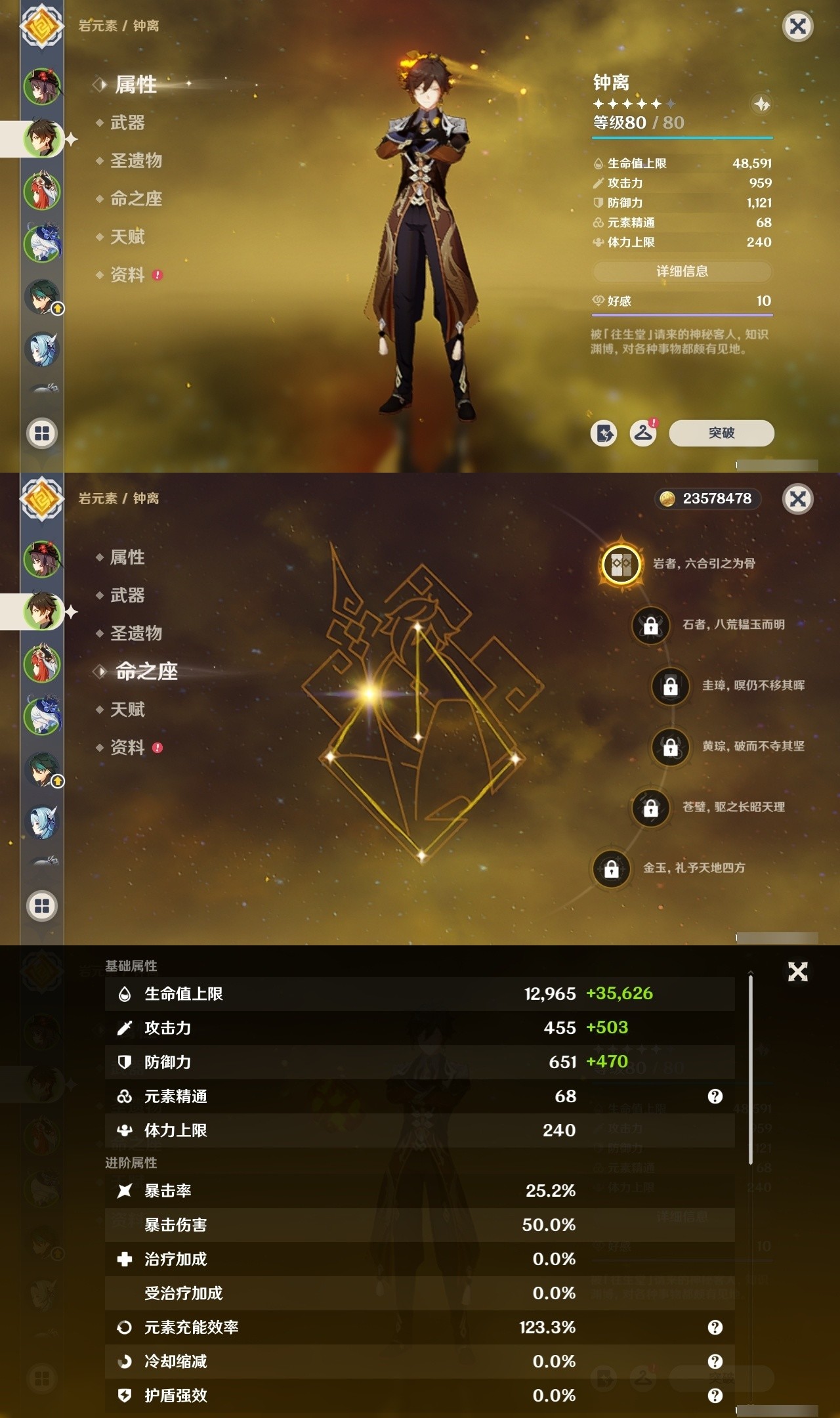 YSMK32258原神账号详情图8 YSMK32258原神账号详情图8