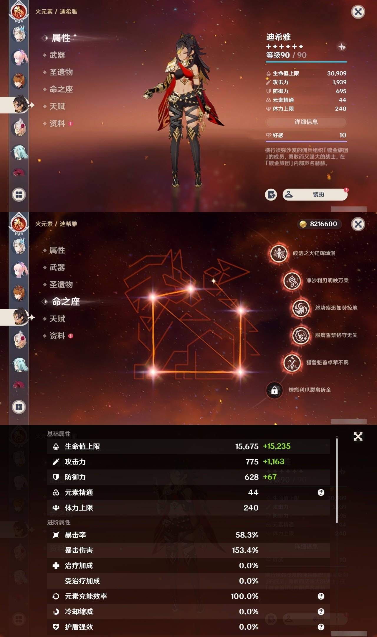 YSMK32108原神账号详情图21 YSMK32108原神账号详情图21