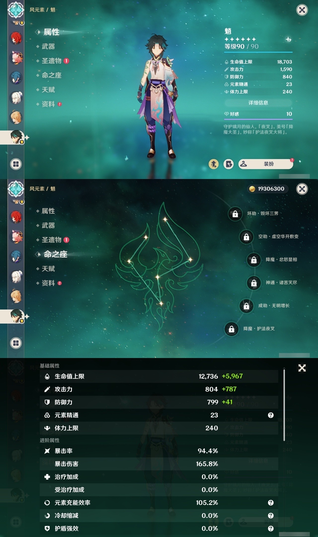 YSMK32180原神账号详情图15 YSMK32180原神账号详情图15