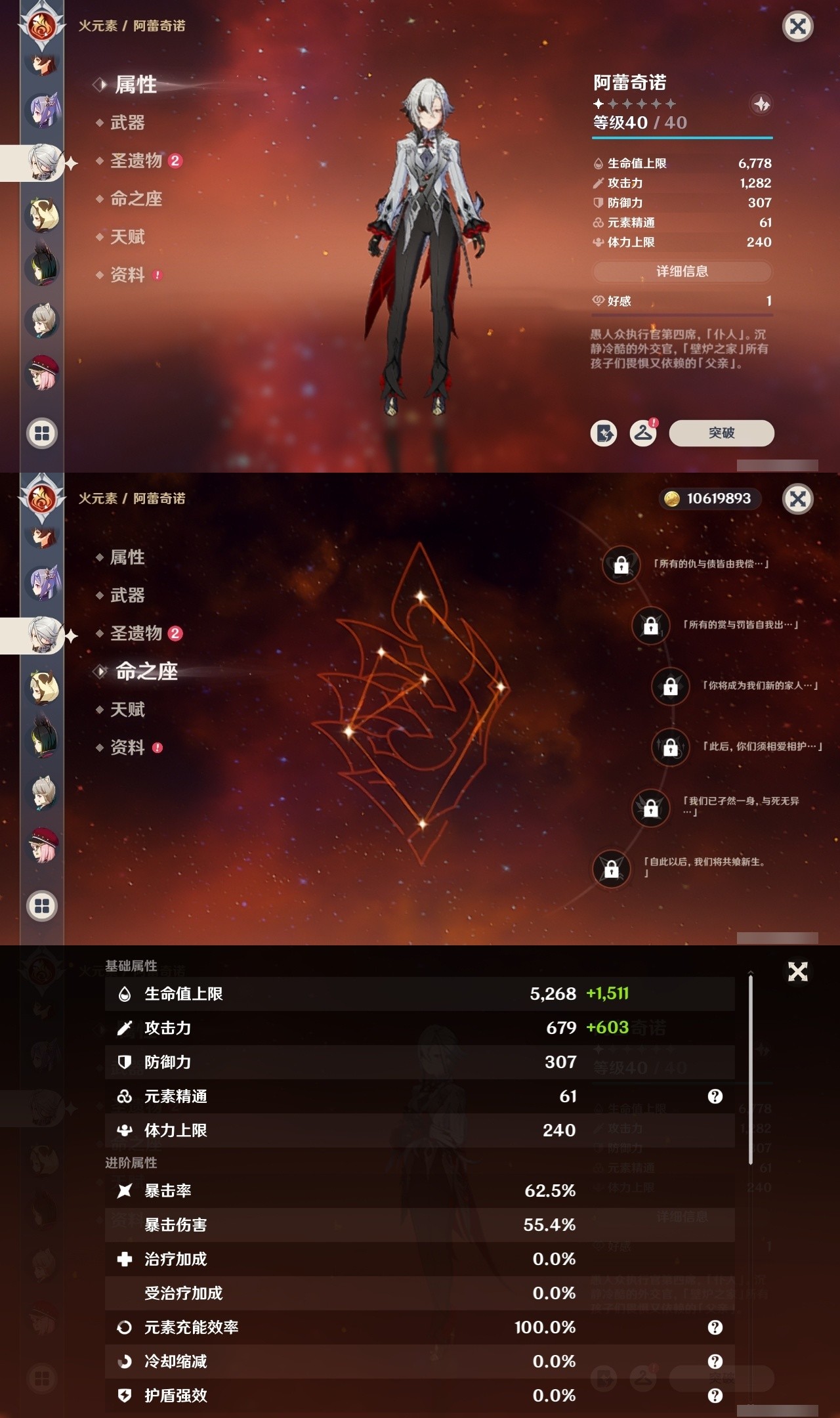 YSMK32178原神账号详情图30 YSMK32178原神账号详情图30