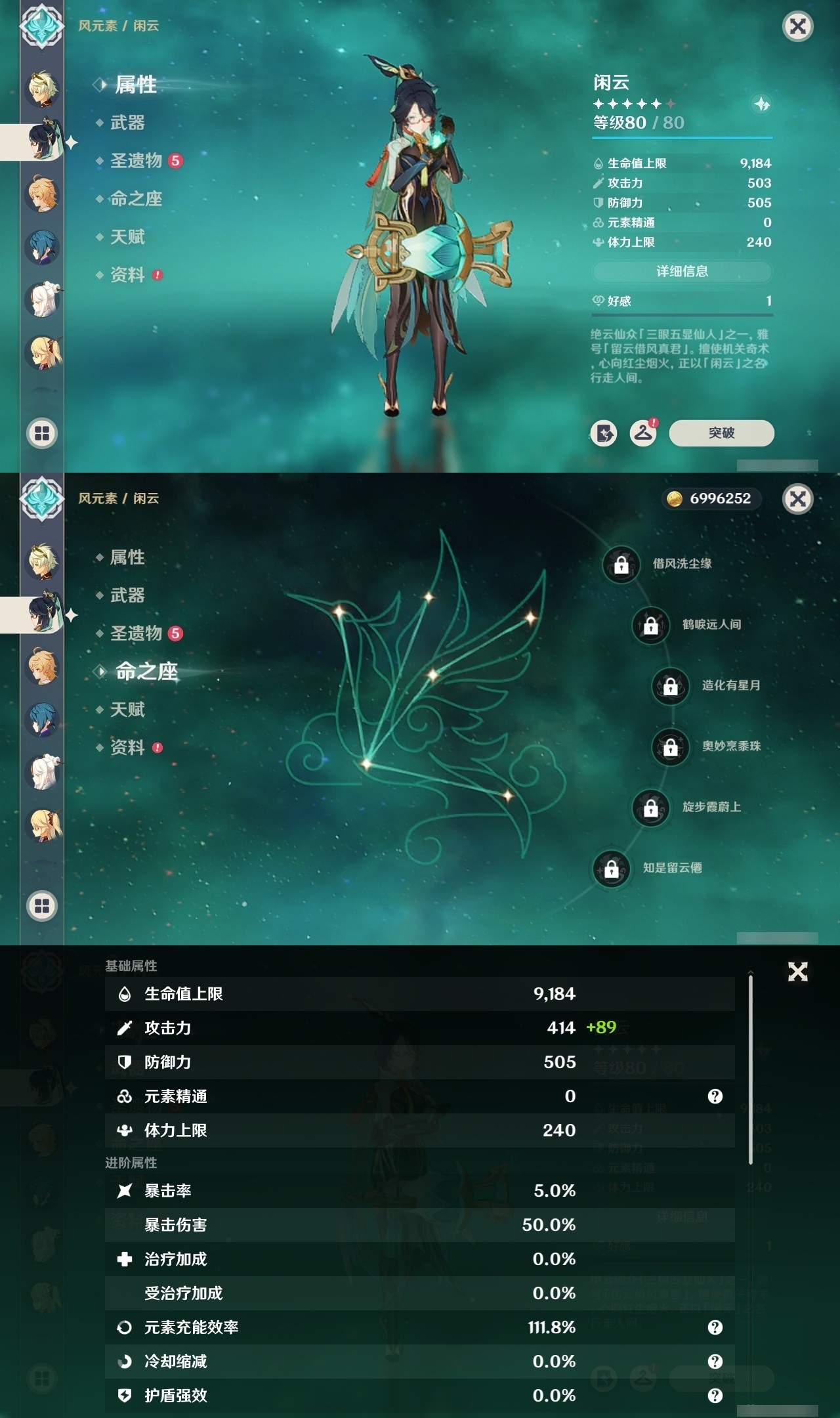 YSMK32190原神账号详情图14 YSMK32190原神账号详情图14