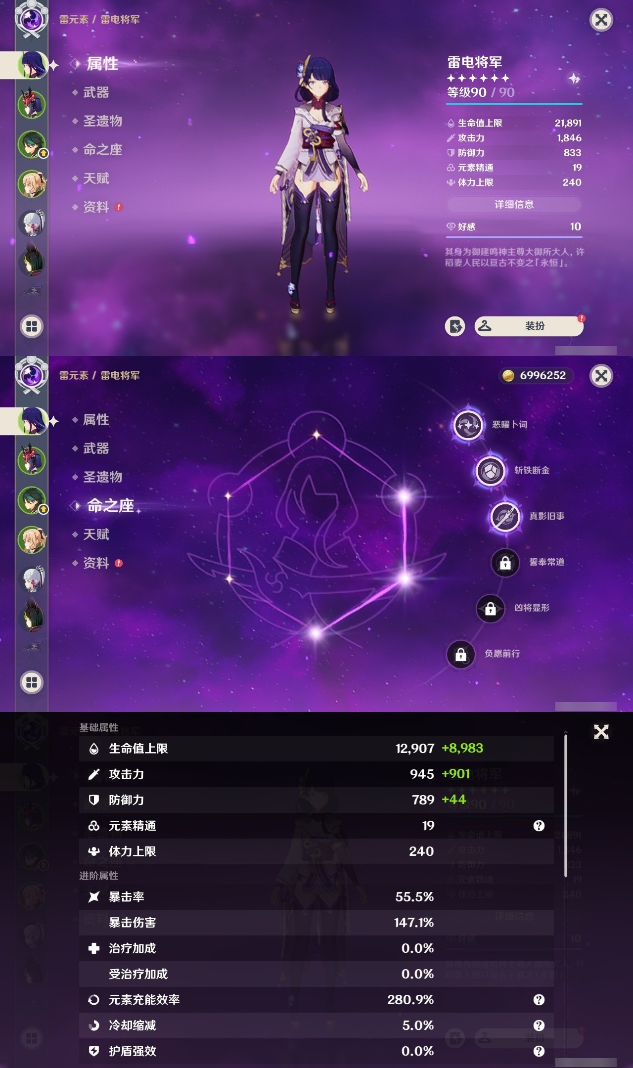 YSMK32190原神账号详情图7 YSMK32190原神账号详情图7