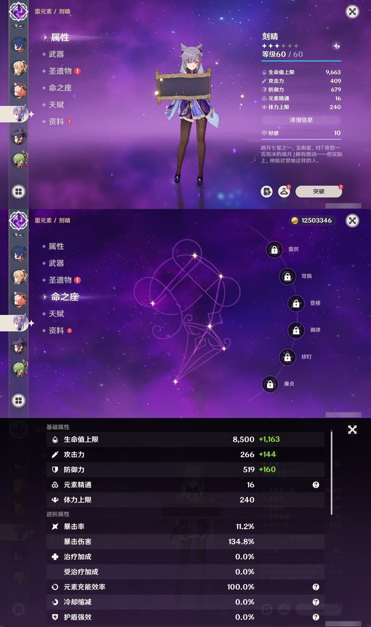 YSMK32251原神账号详情图25 YSMK32251原神账号详情图25