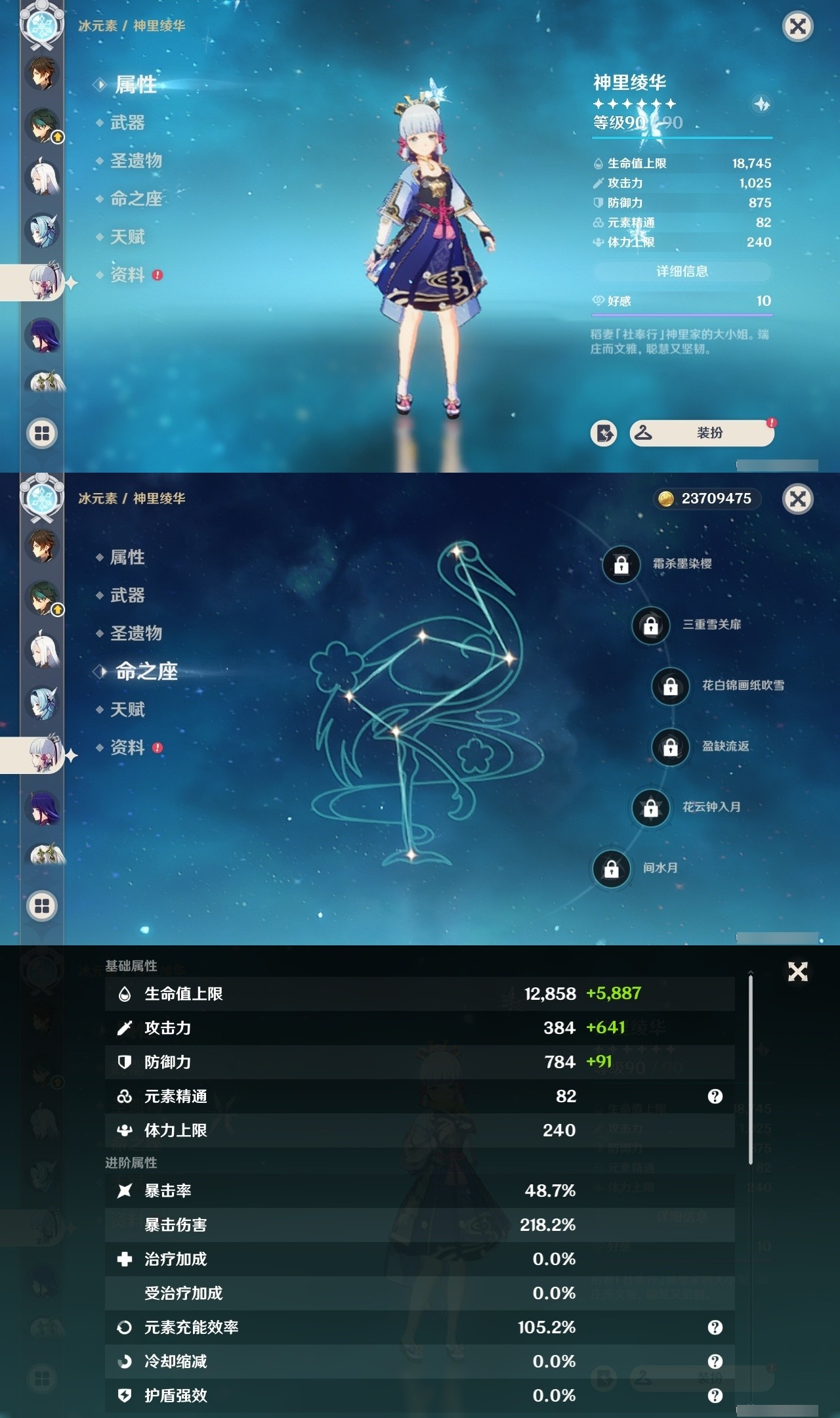YSMK32249原神账号详情图14 YSMK32249原神账号详情图14