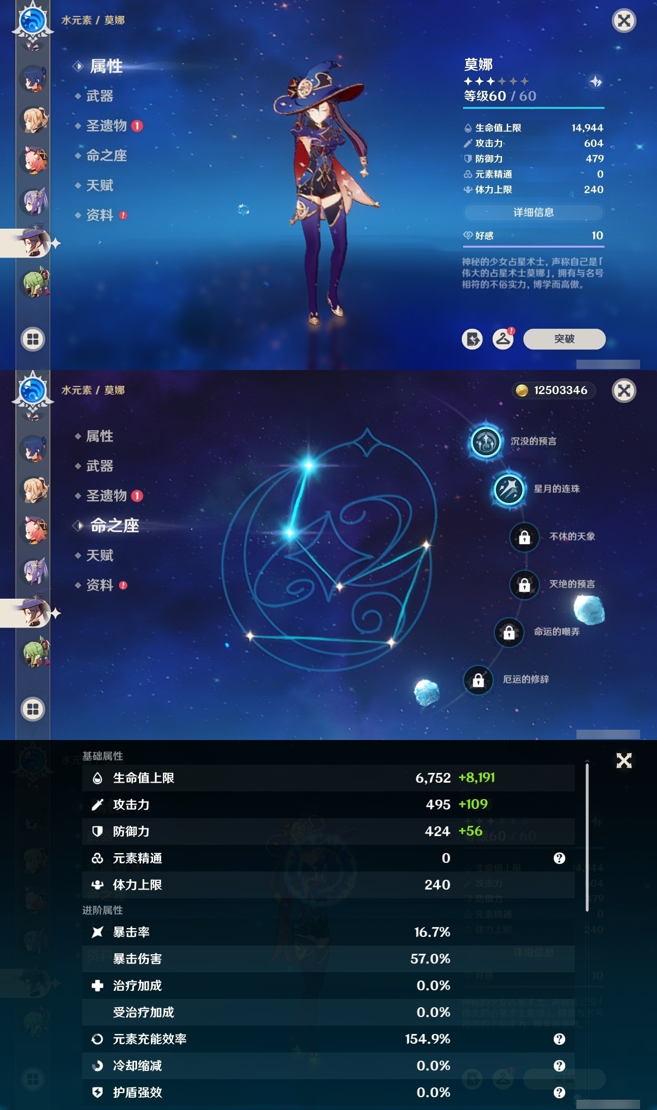 YSMK32251原神账号详情图26 YSMK32251原神账号详情图26