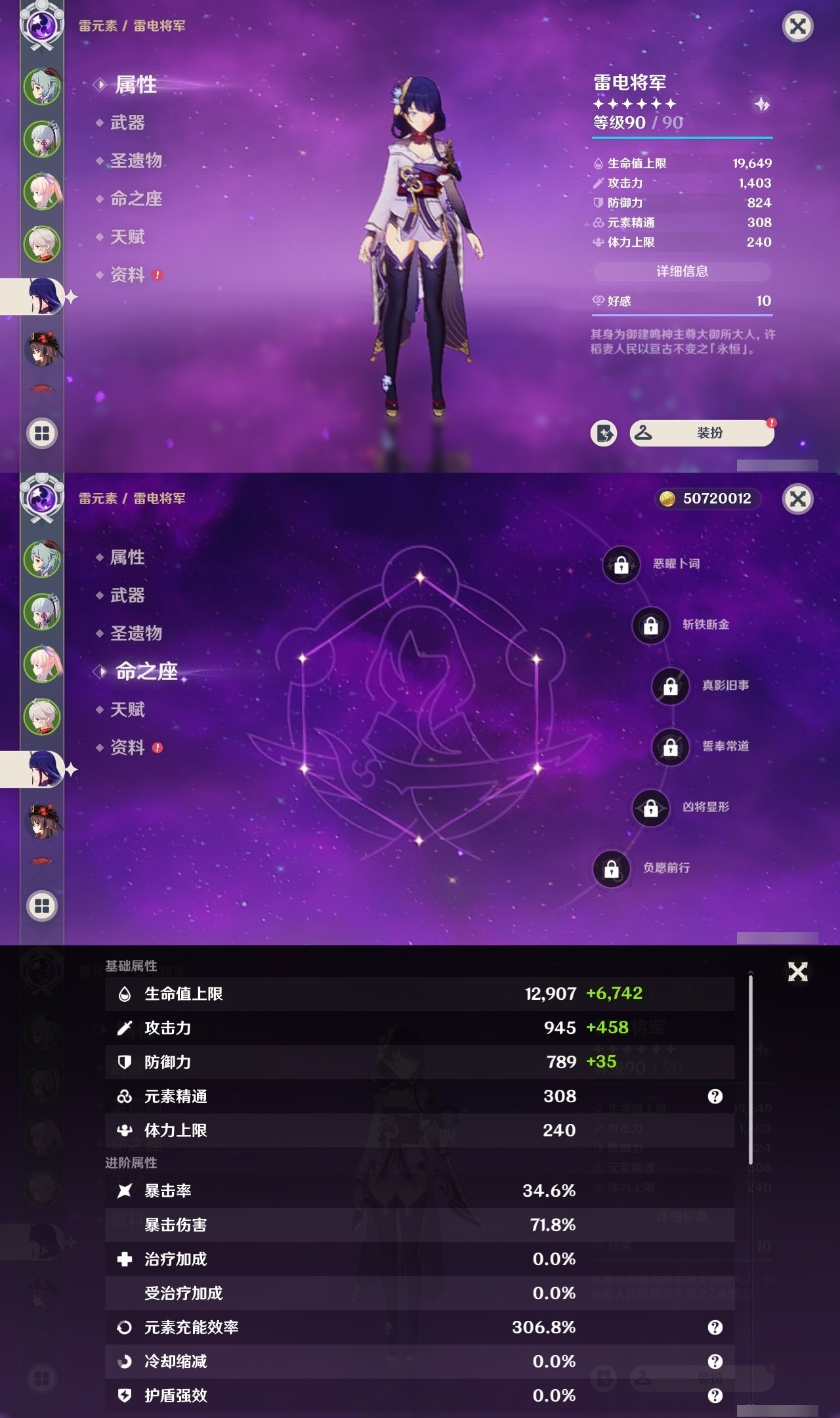 YSMK32181原神账号详情图11 YSMK32181原神账号详情图11