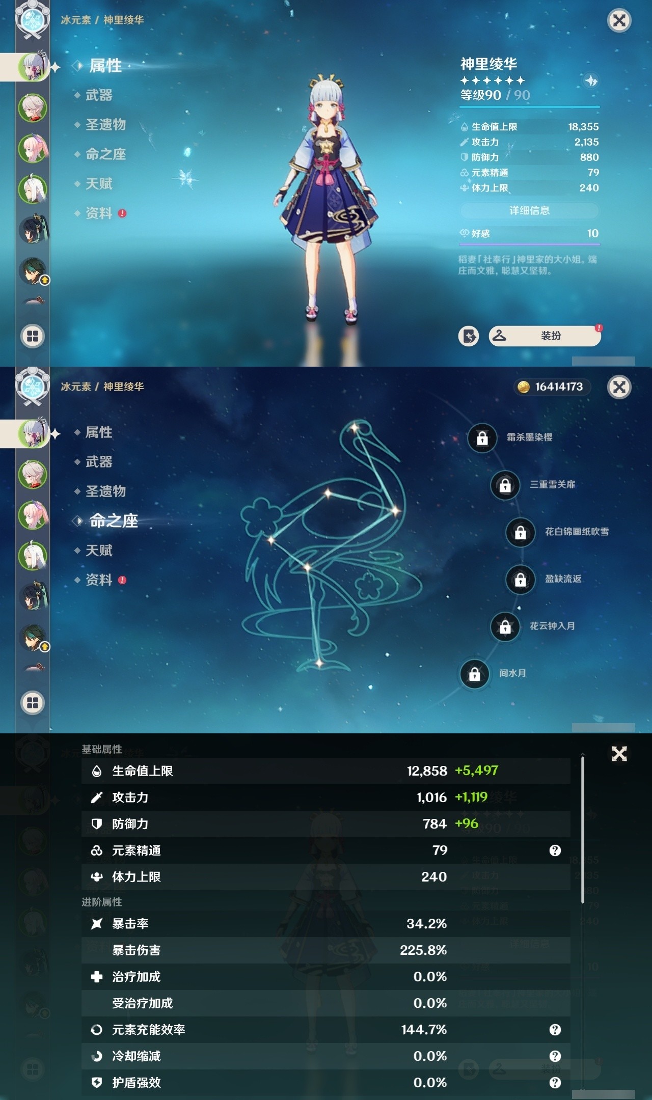 YSMK32250原神账号详情图7 YSMK32250原神账号详情图7