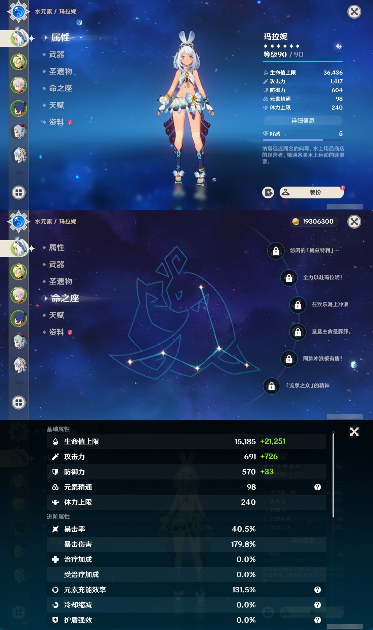 YSMK32180原神账号详情图7 YSMK32180原神账号详情图7