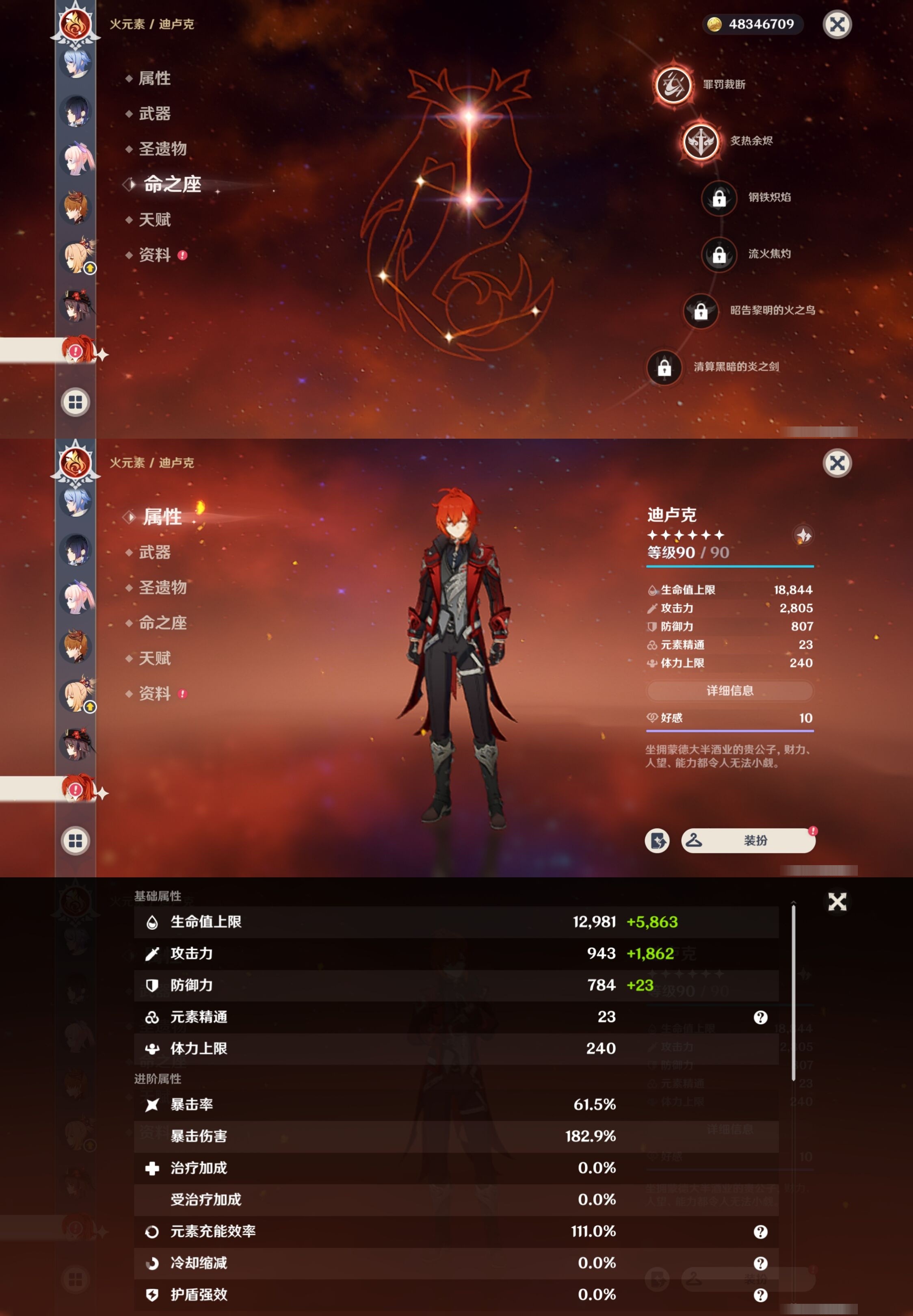 YSMK32109原神账号详情图35 YSMK32109原神账号详情图35
