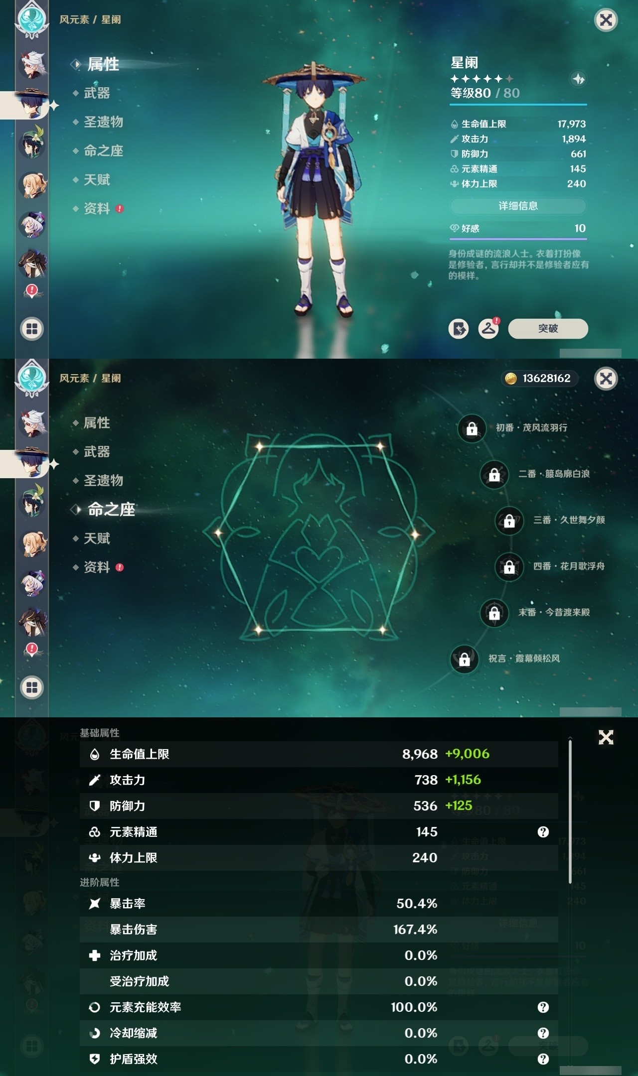 YSMK32107原神账号详情图21 YSMK32107原神账号详情图21