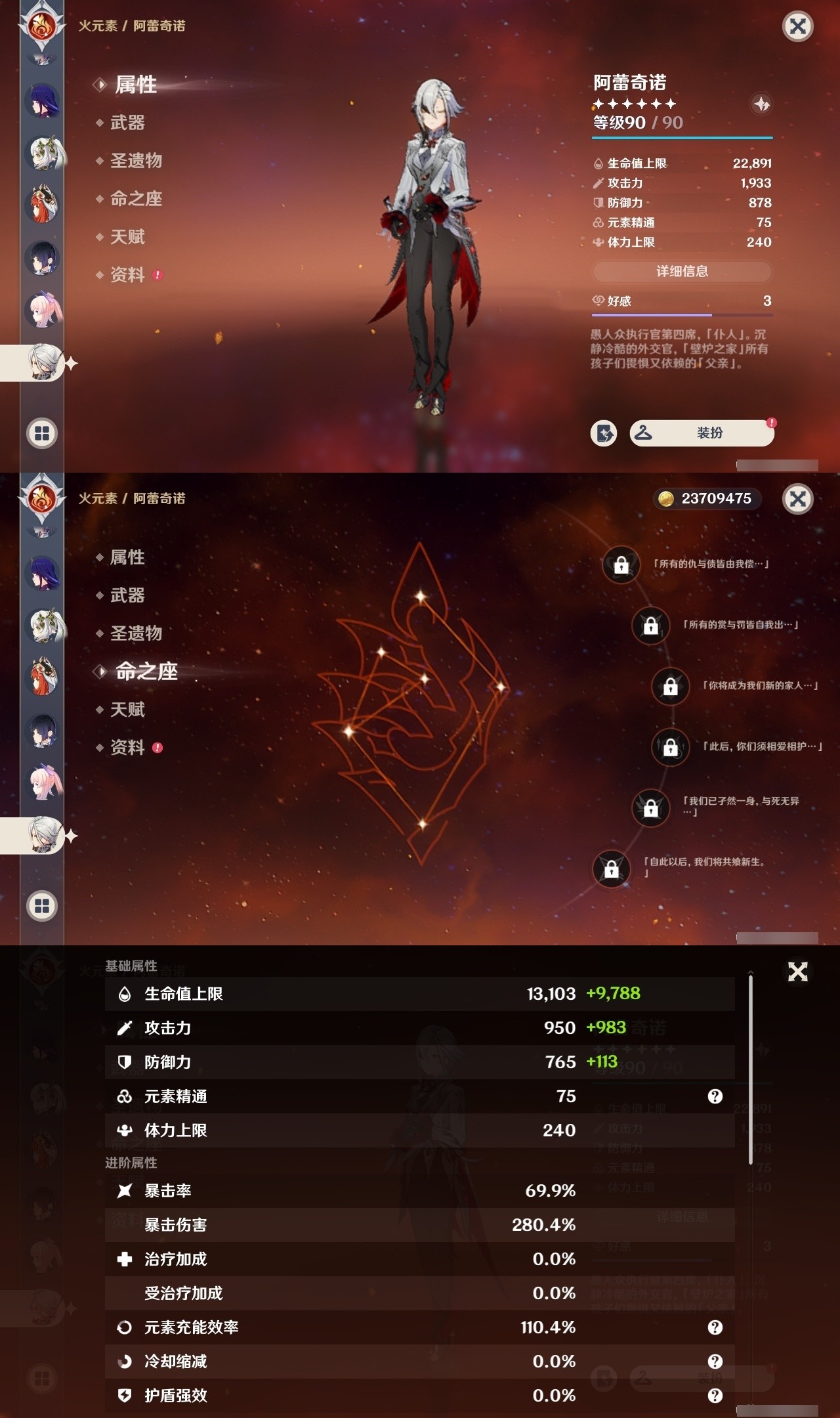 YSMK32249原神账号详情图20 YSMK32249原神账号详情图20